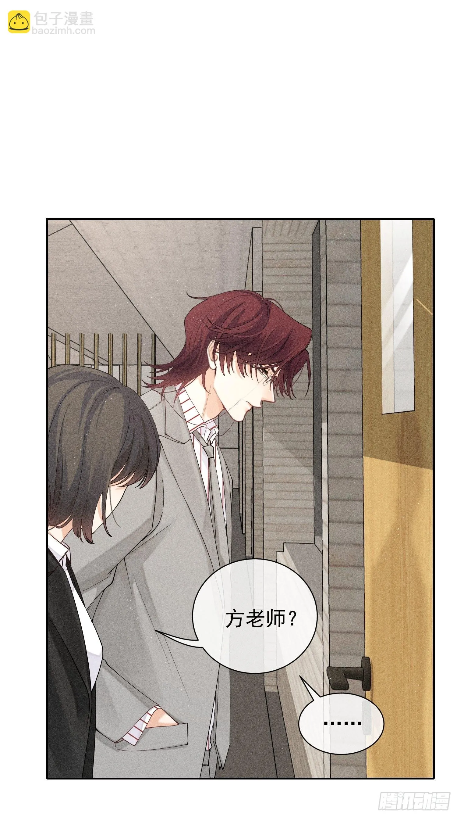 第33话 从负数开始 第48页