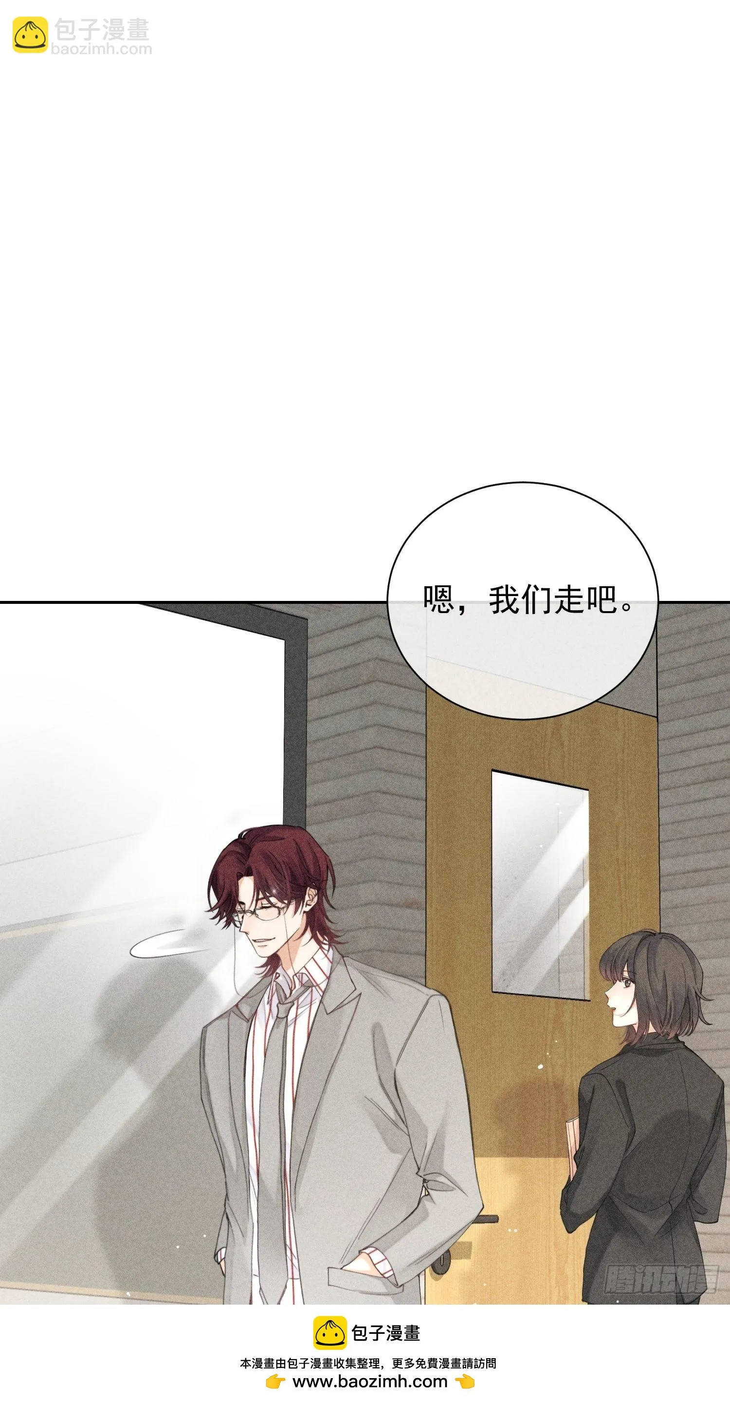 第33话 从负数开始 第50页