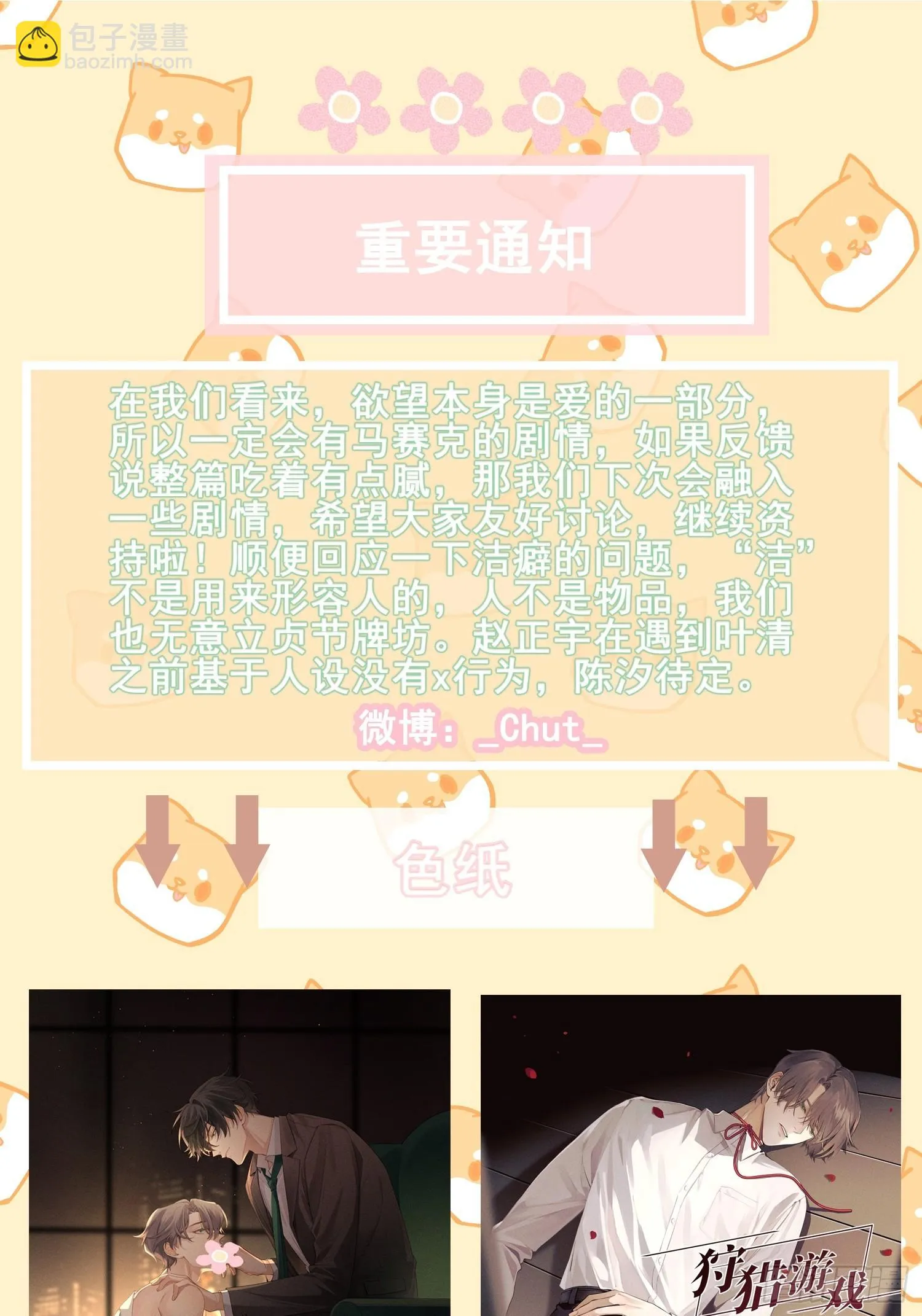 第33话 从负数开始 第52页
