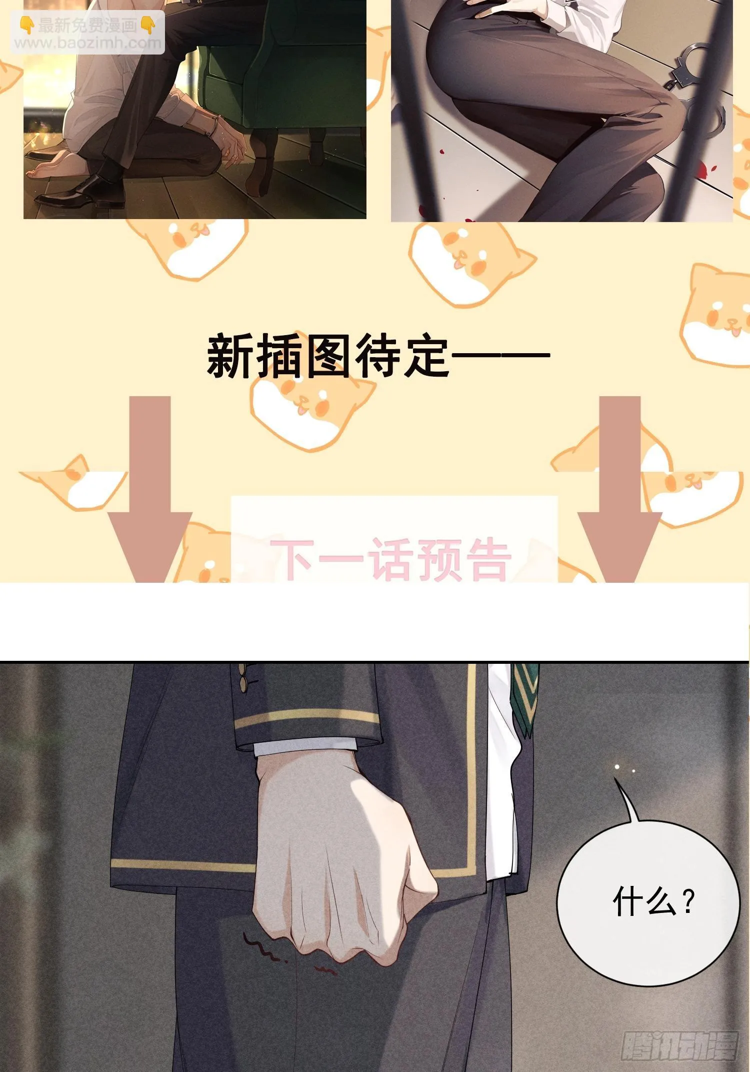 第33话 从负数开始 第53页