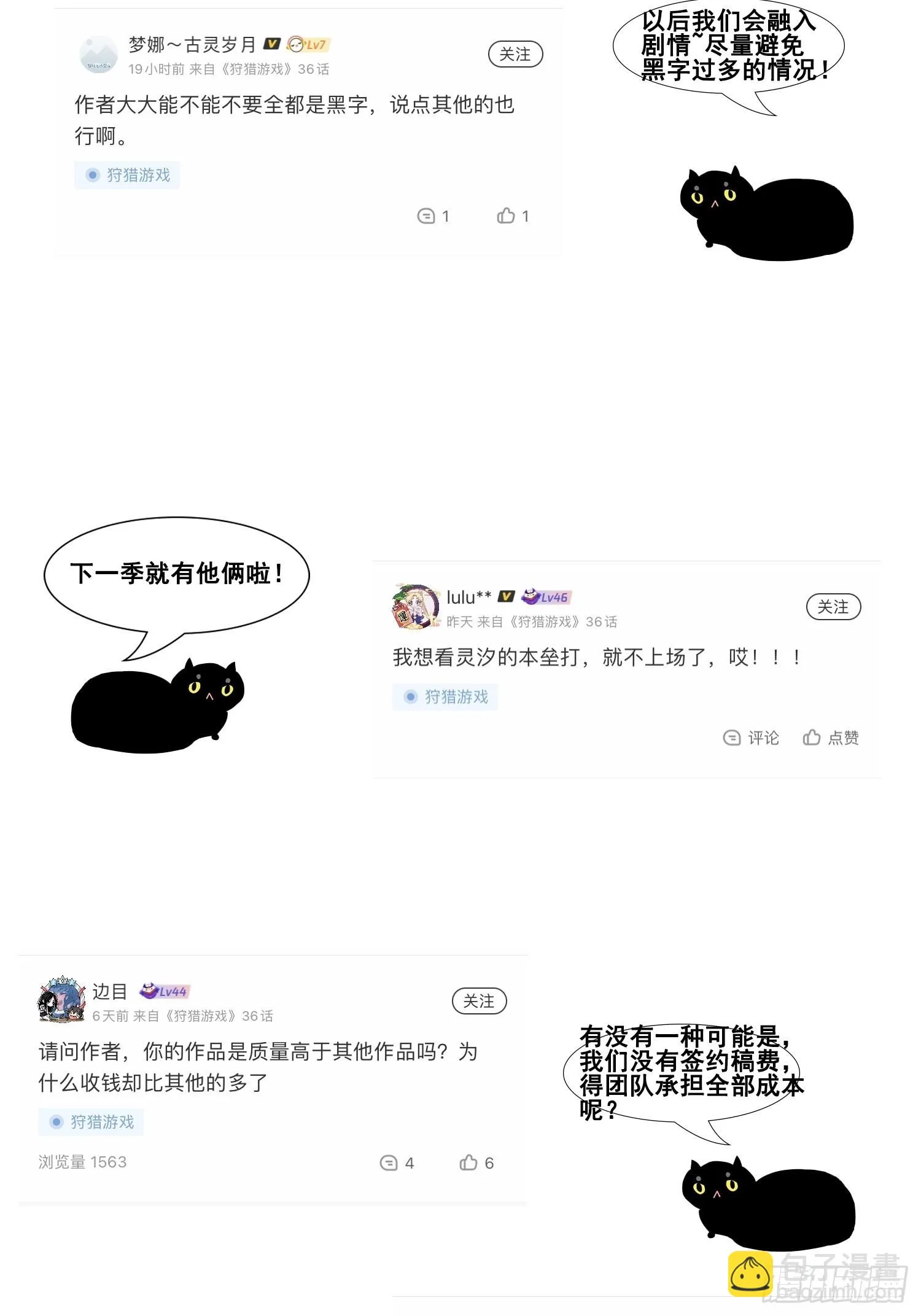 第33话 从负数开始 第57页