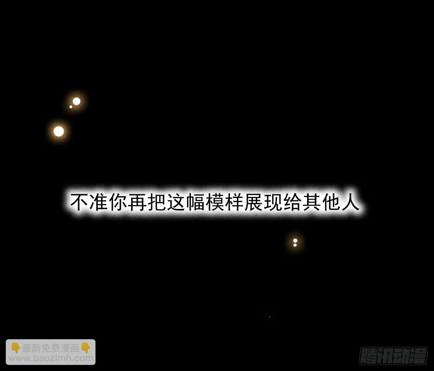 第32话 肉体升温 第26页