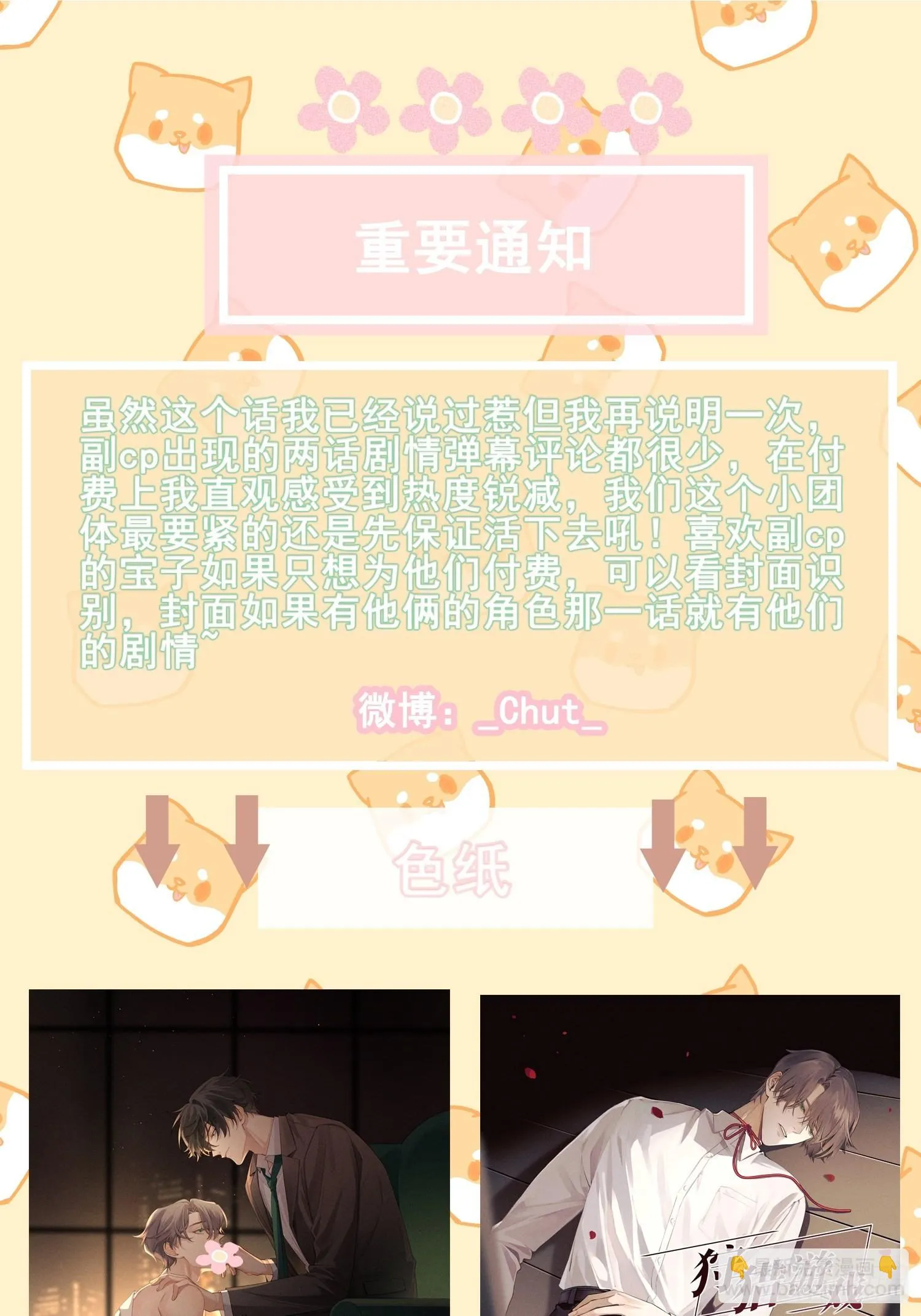 第32话 肉体升温 第46页