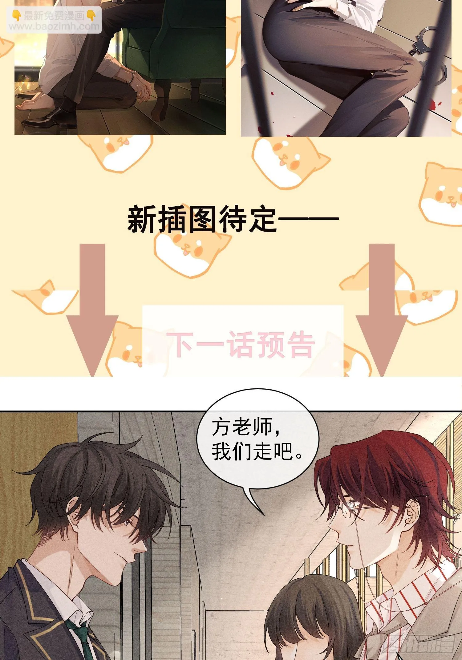 第32话 肉体升温 第47页