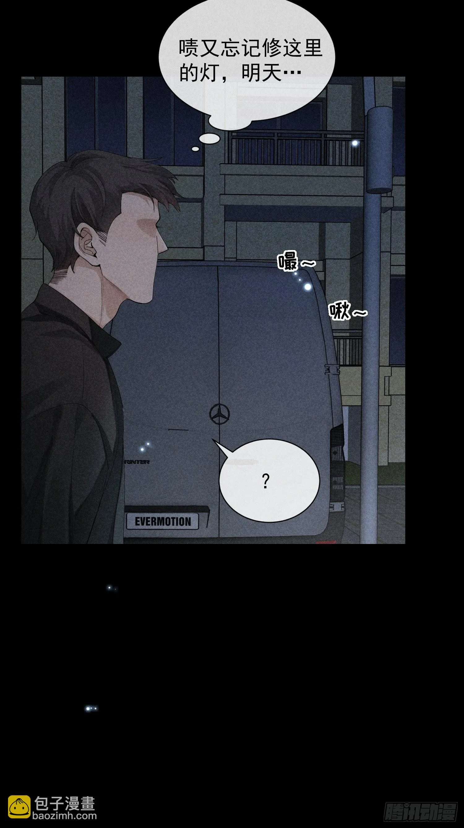第31话 伴随着雨声 第3页