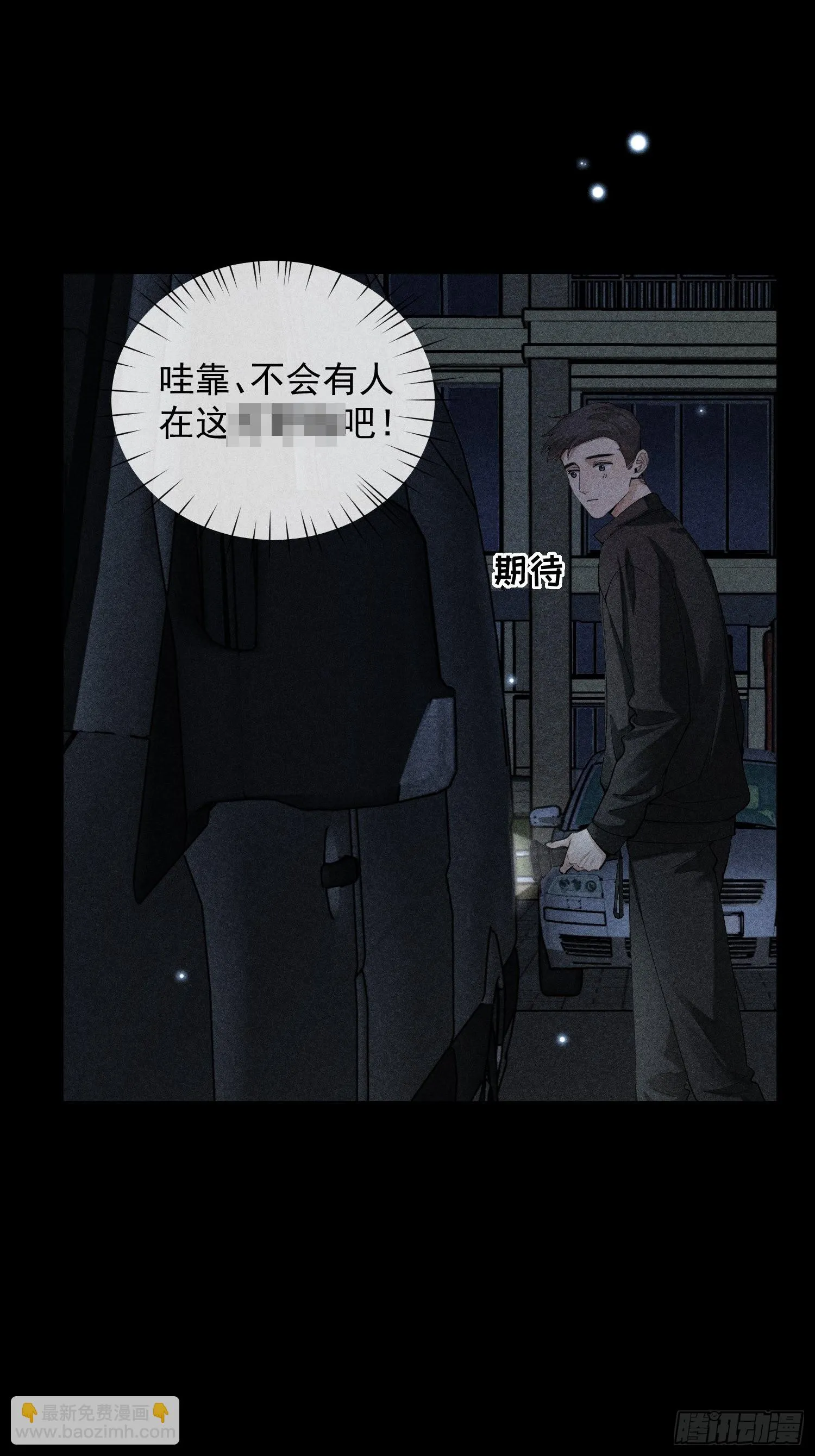 第31话 伴随着雨声 第4页