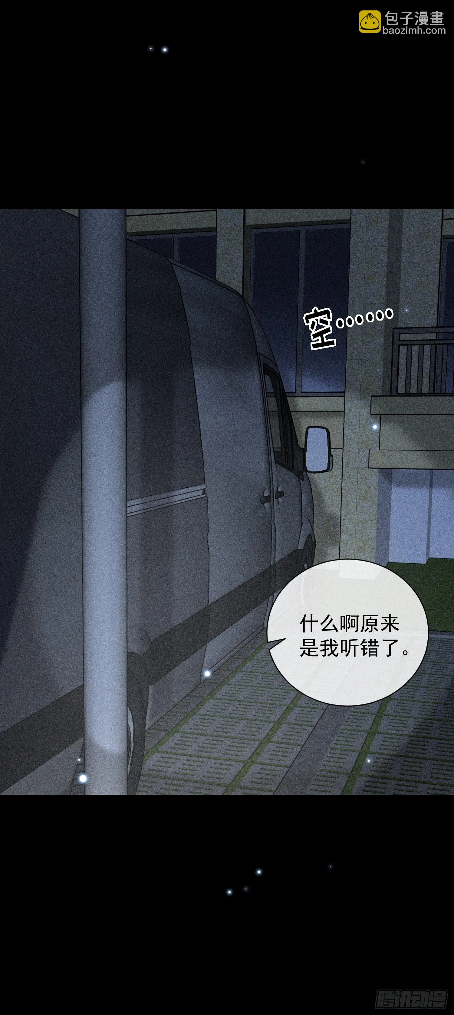第31话 伴随着雨声 第5页