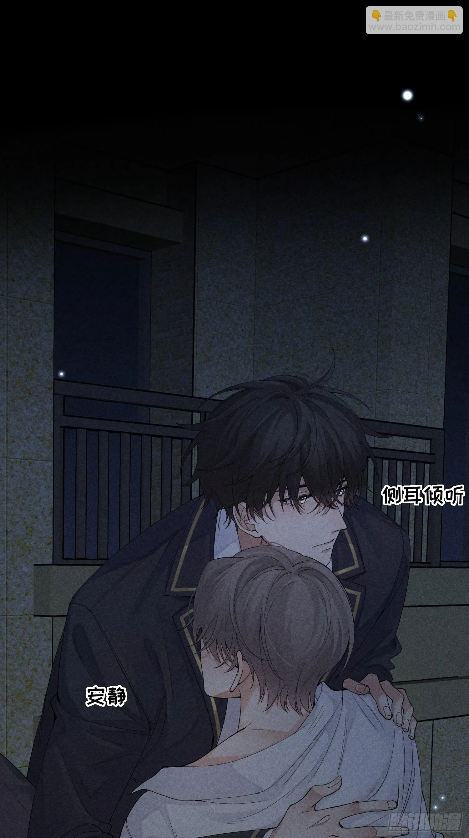 第31话 伴随着雨声 第7页