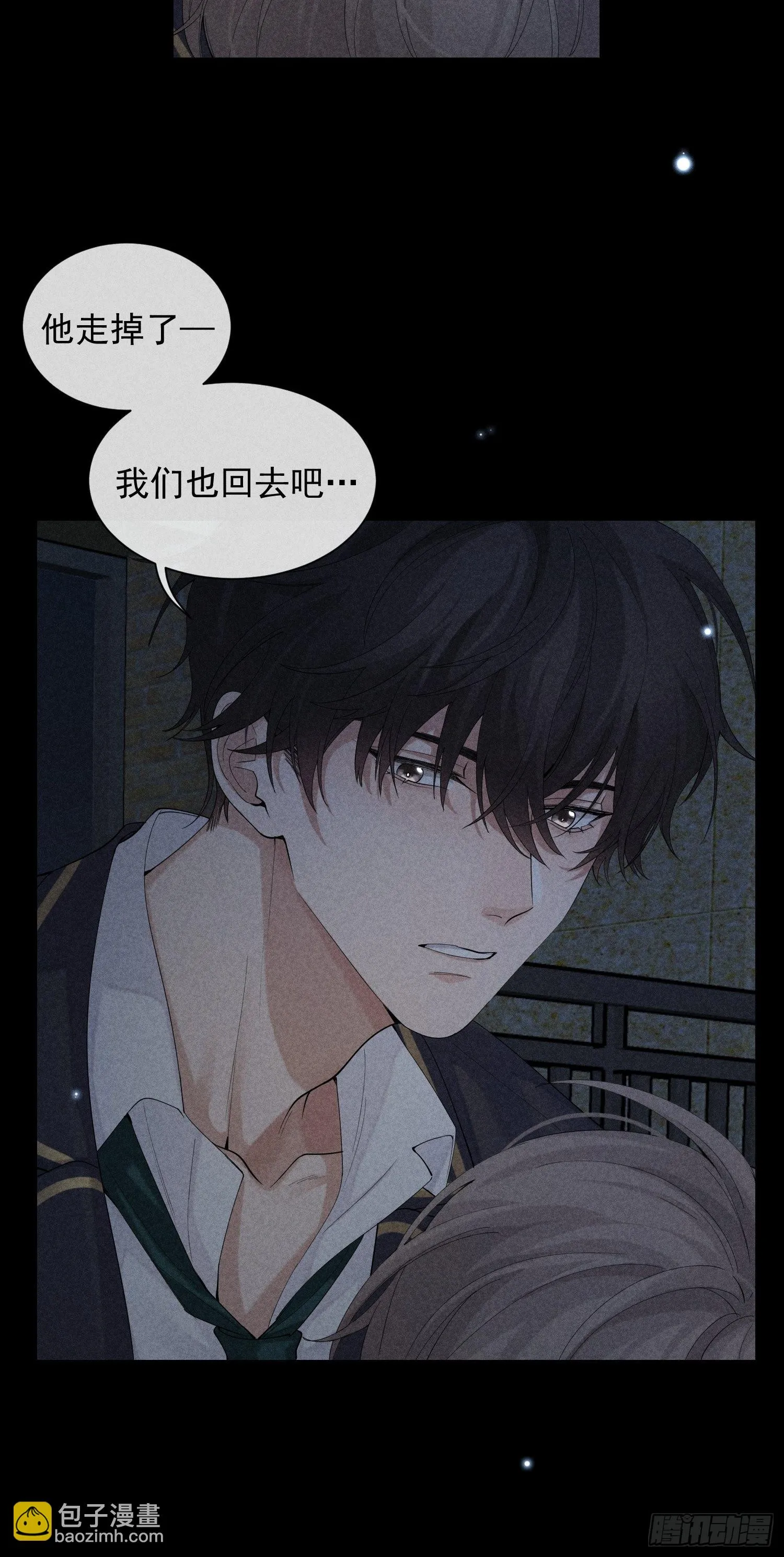 第31话 伴随着雨声 第10页