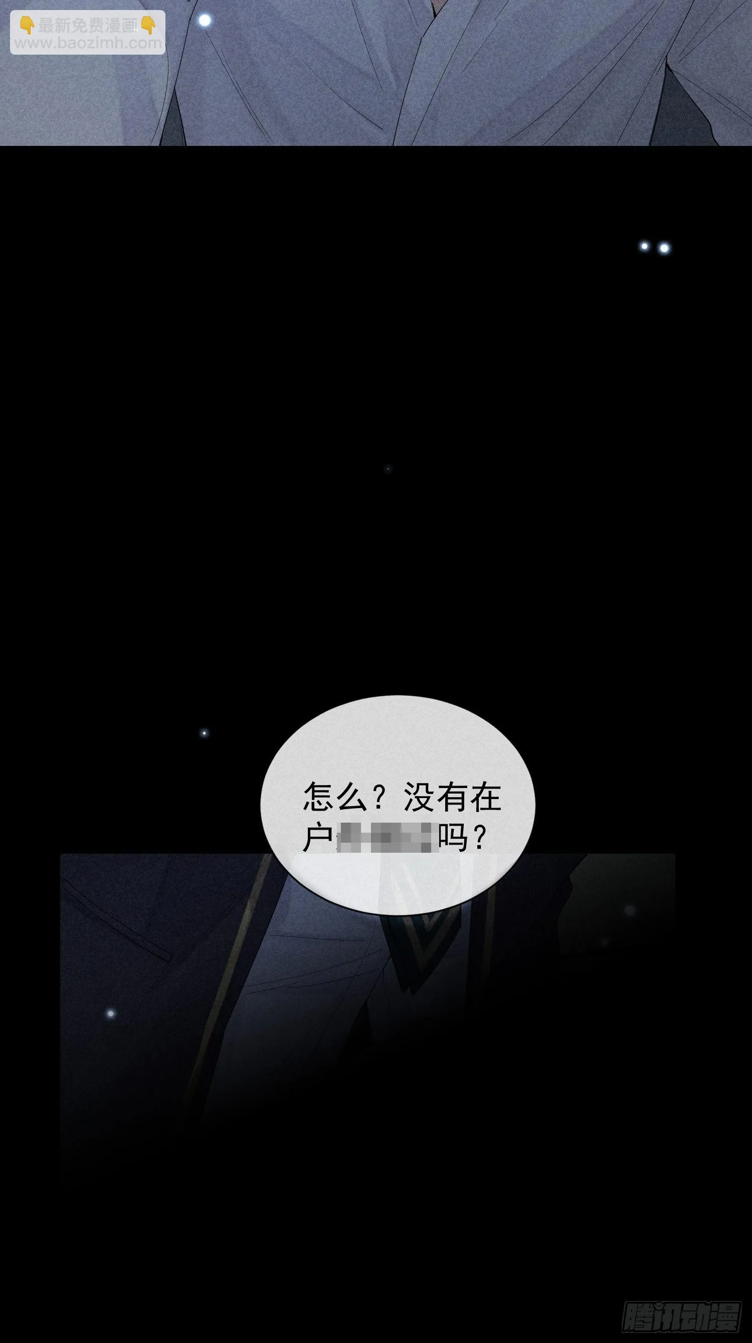 第31话 伴随着雨声 第12页