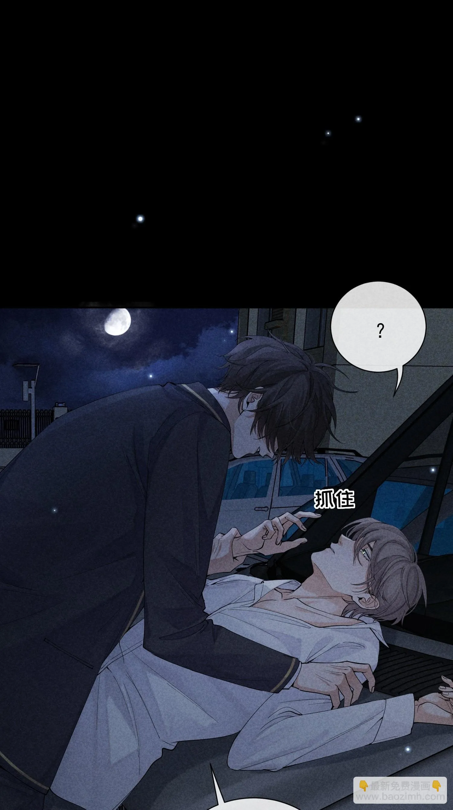 第31话 伴随着雨声 第13页