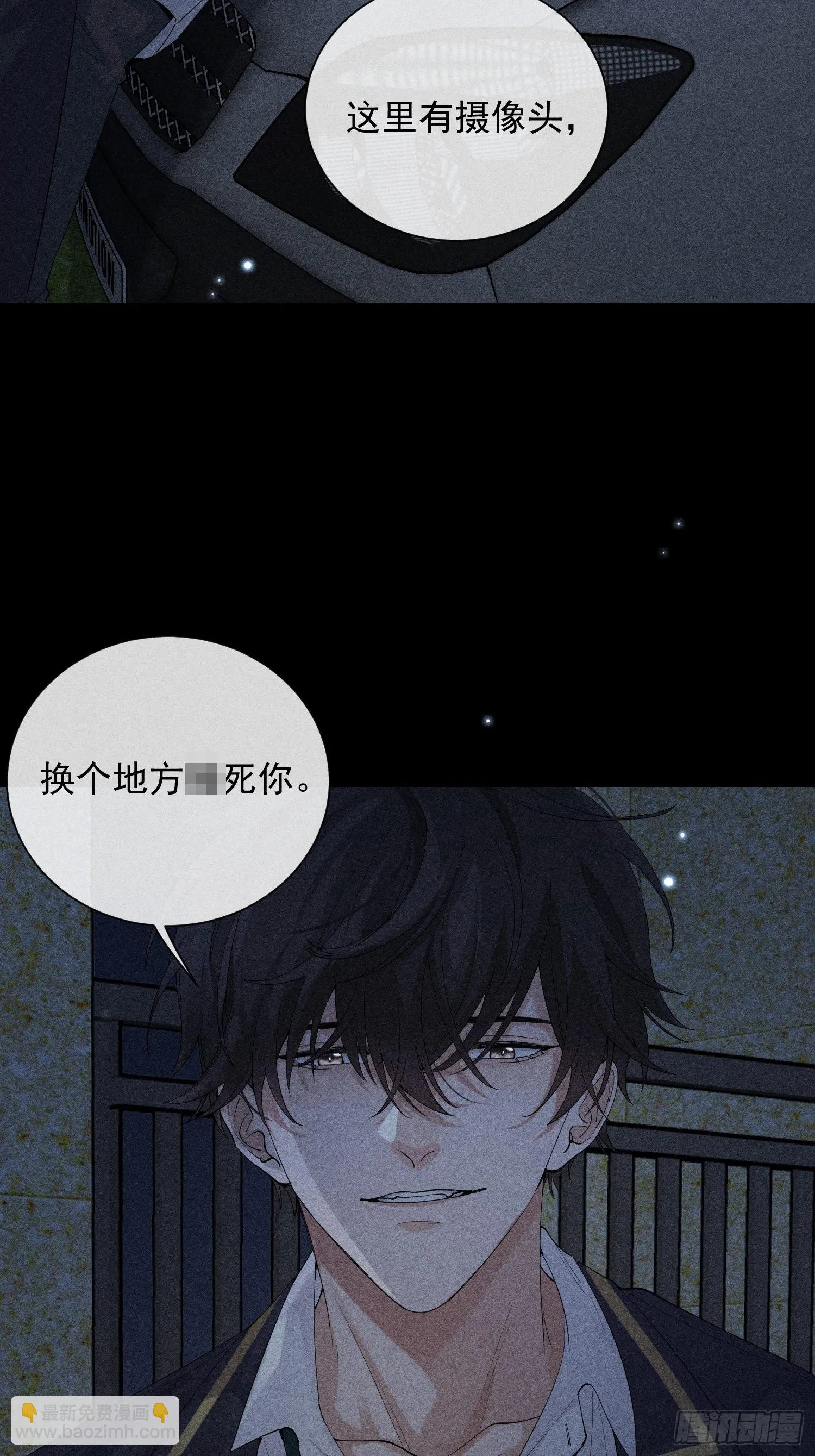 第31话 伴随着雨声 第14页