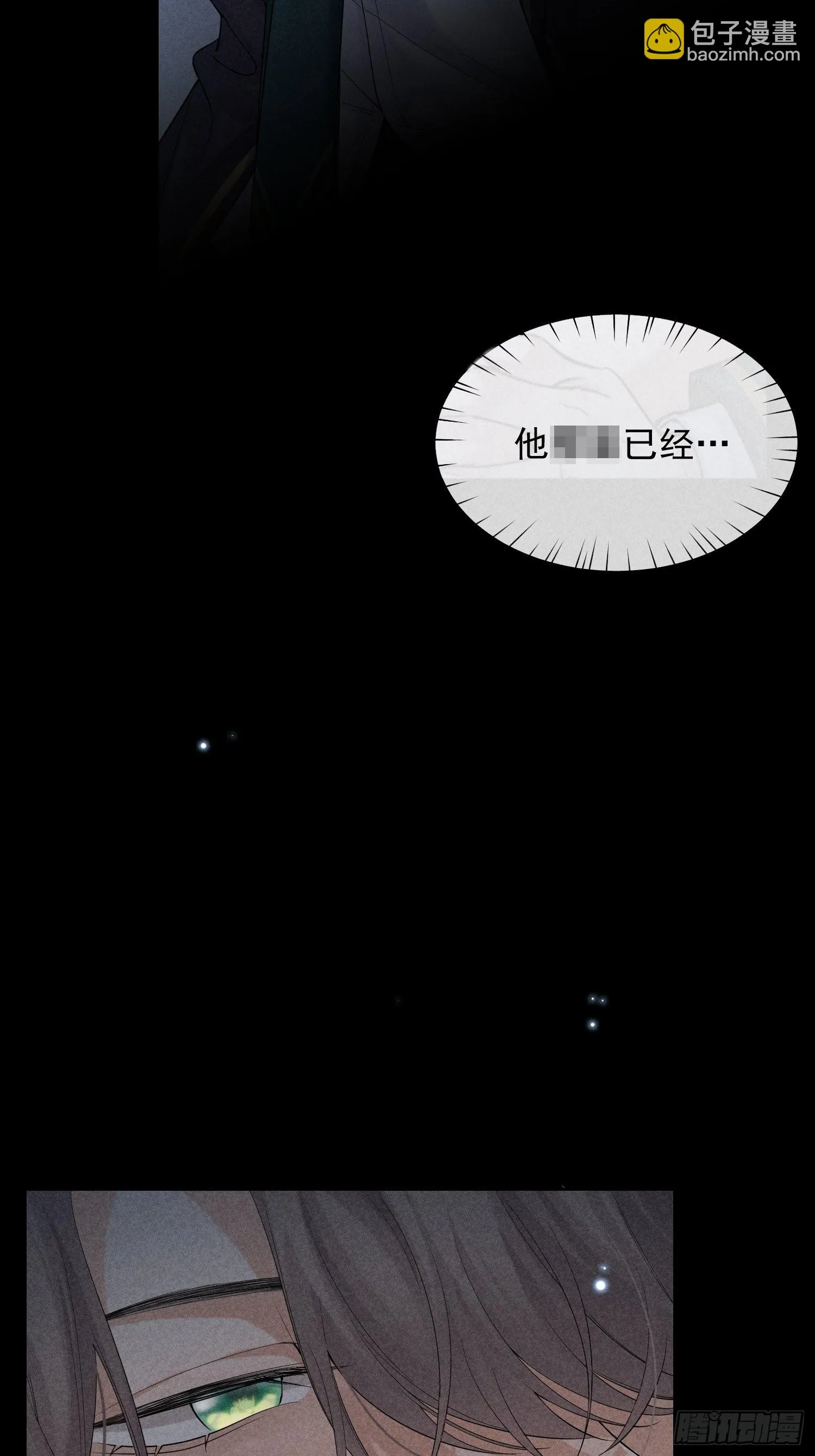 第31话 伴随着雨声 第19页