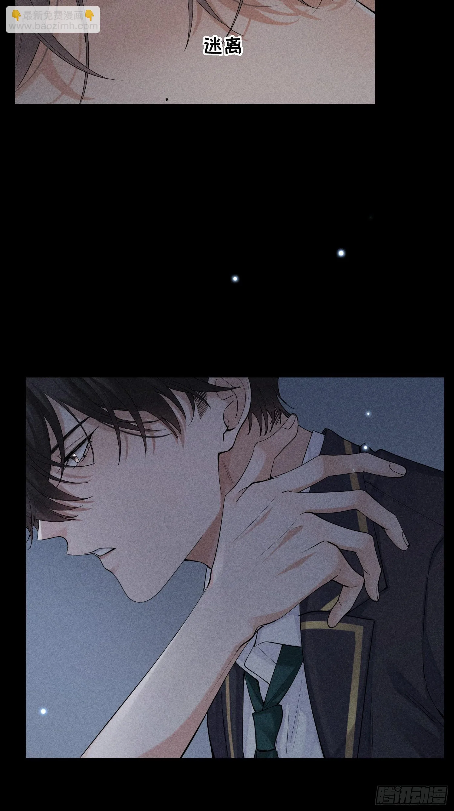 第31话 伴随着雨声 第20页