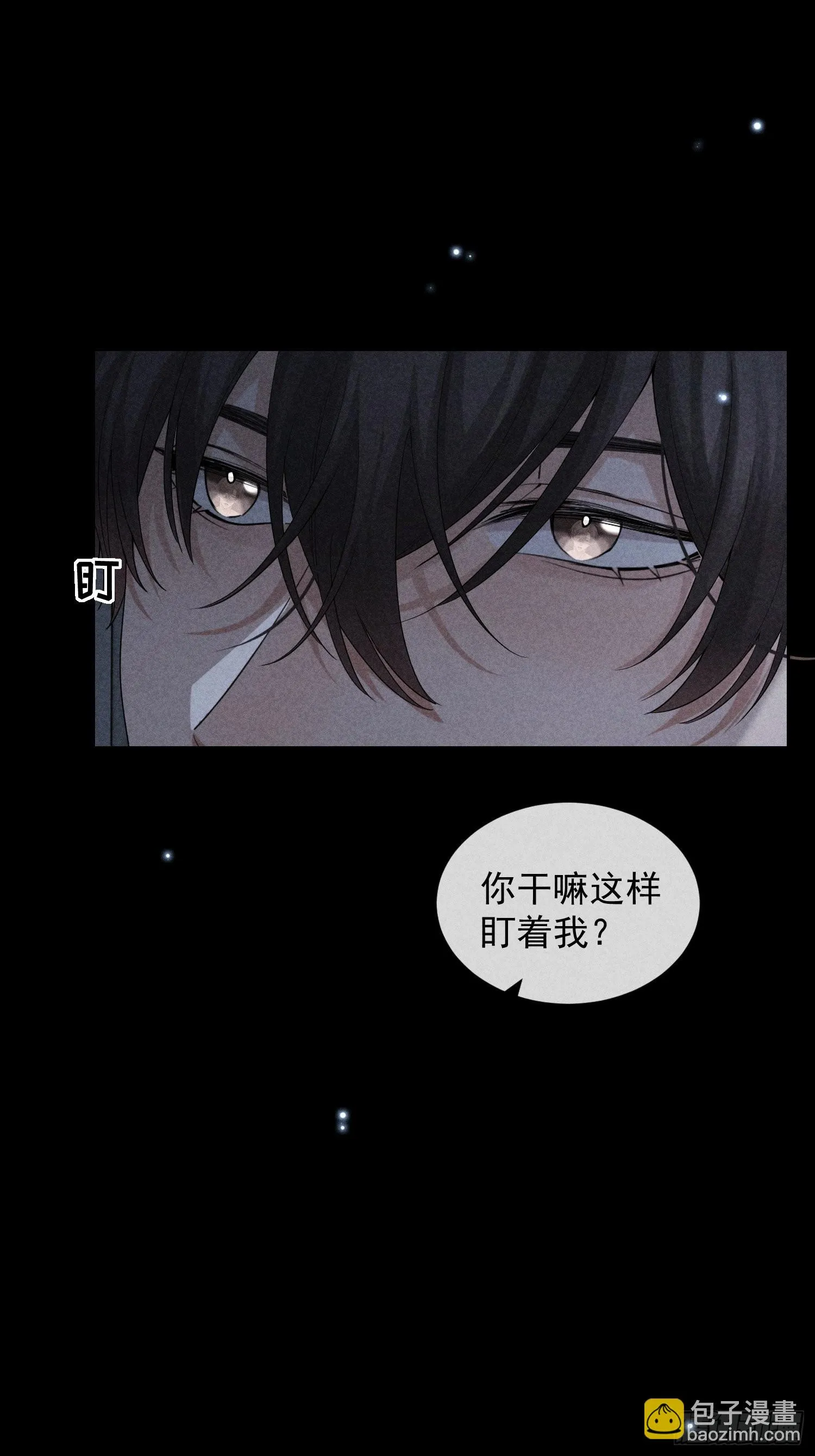 第31话 伴随着雨声 第26页