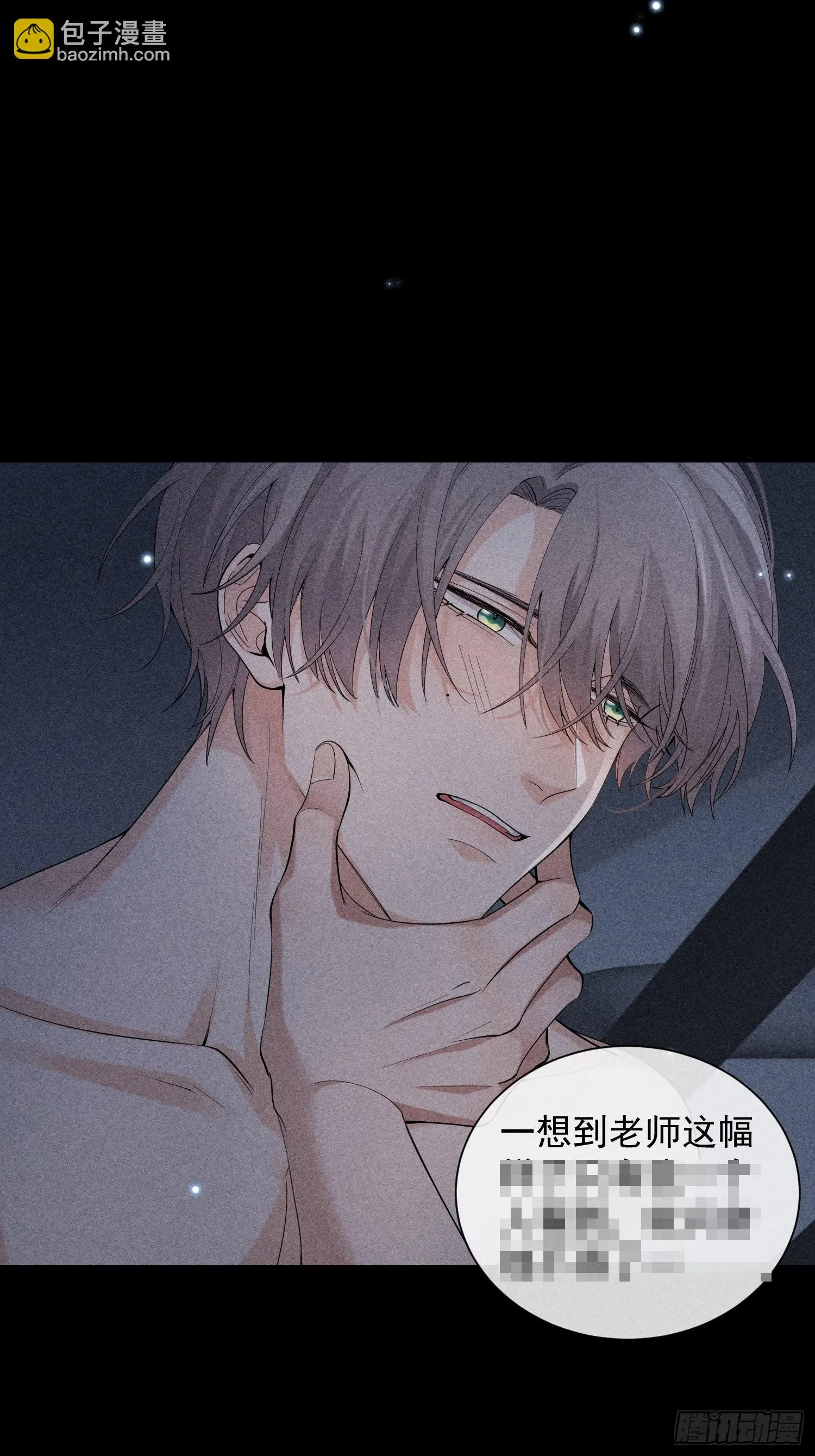第31话 伴随着雨声 第28页