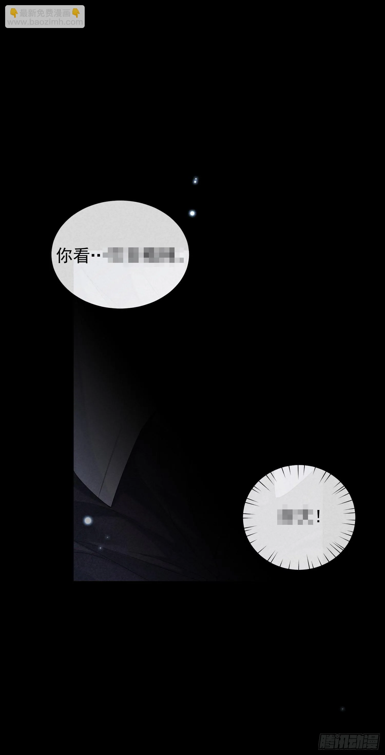 第31话 伴随着雨声 第29页