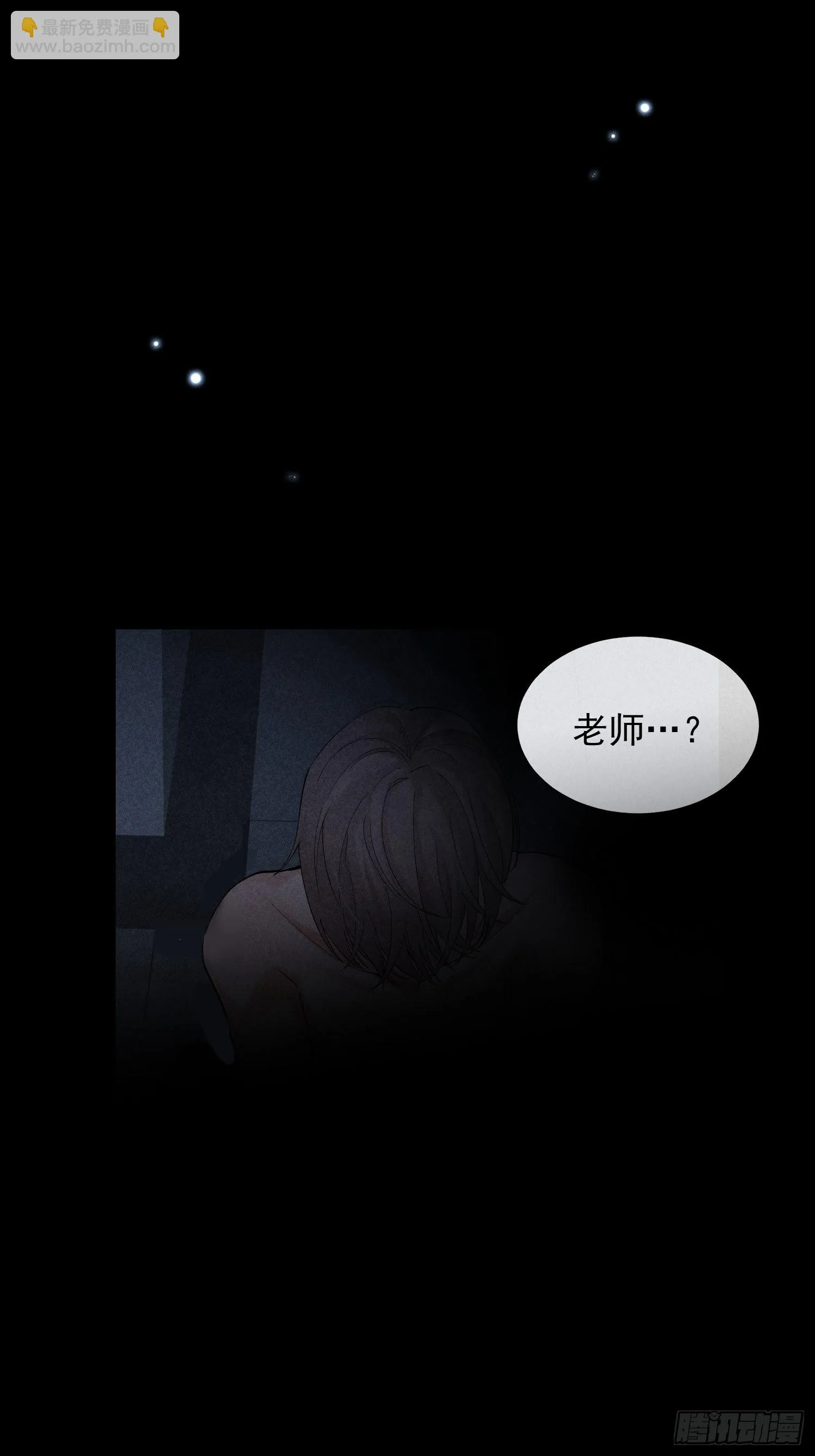 第31话 伴随着雨声 第34页