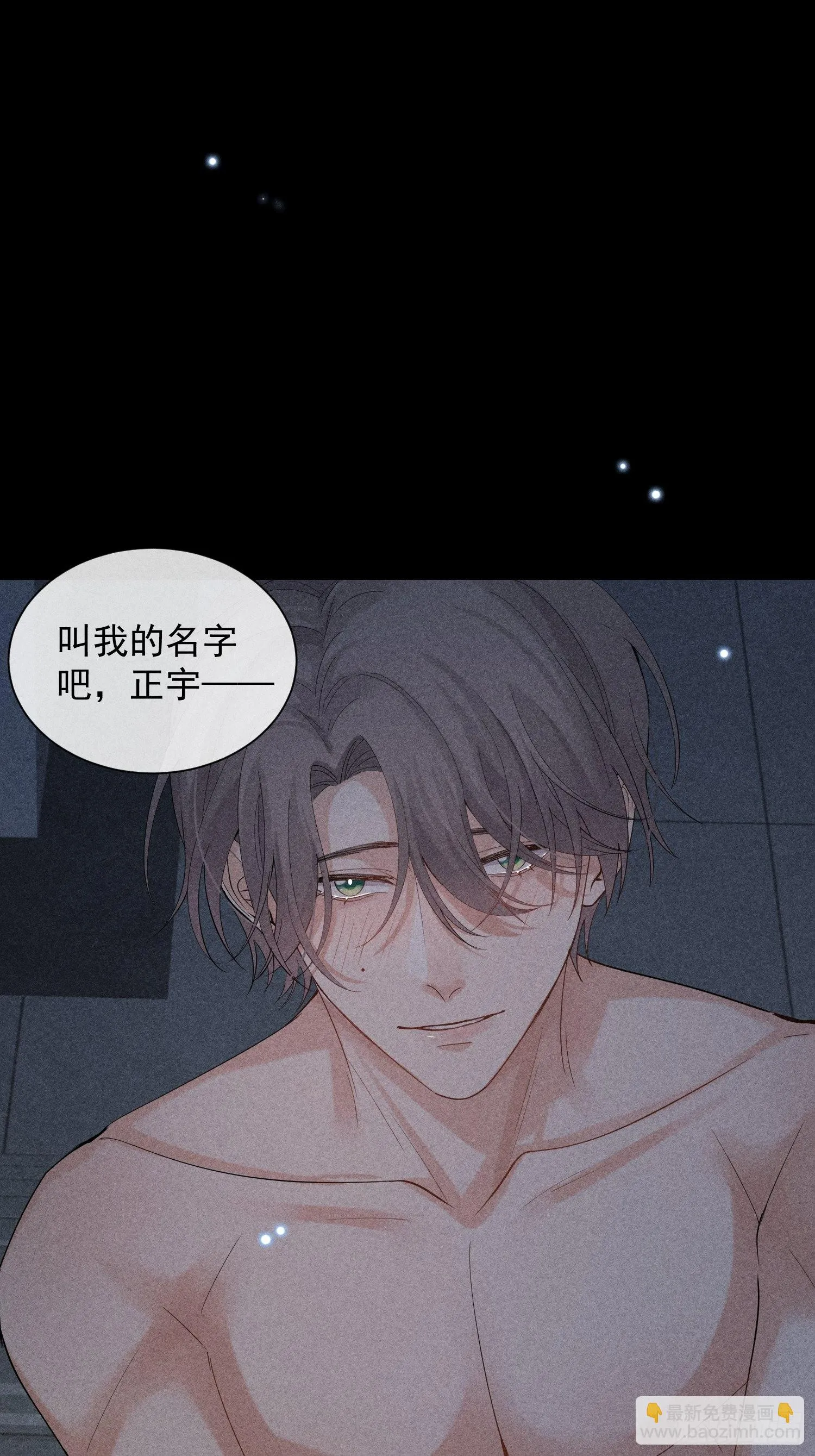 第31话 伴随着雨声 第35页