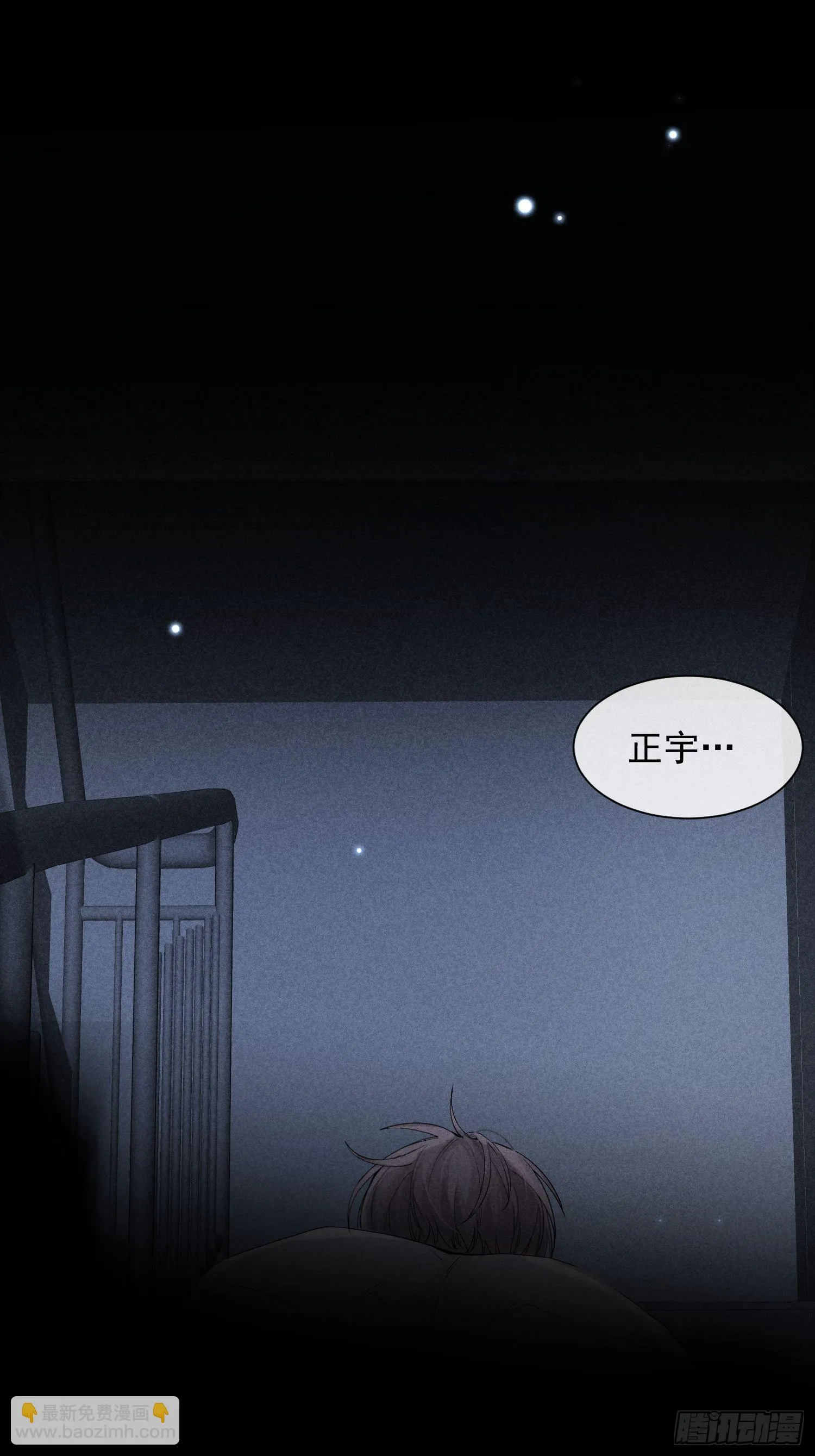 第31话 伴随着雨声 第39页