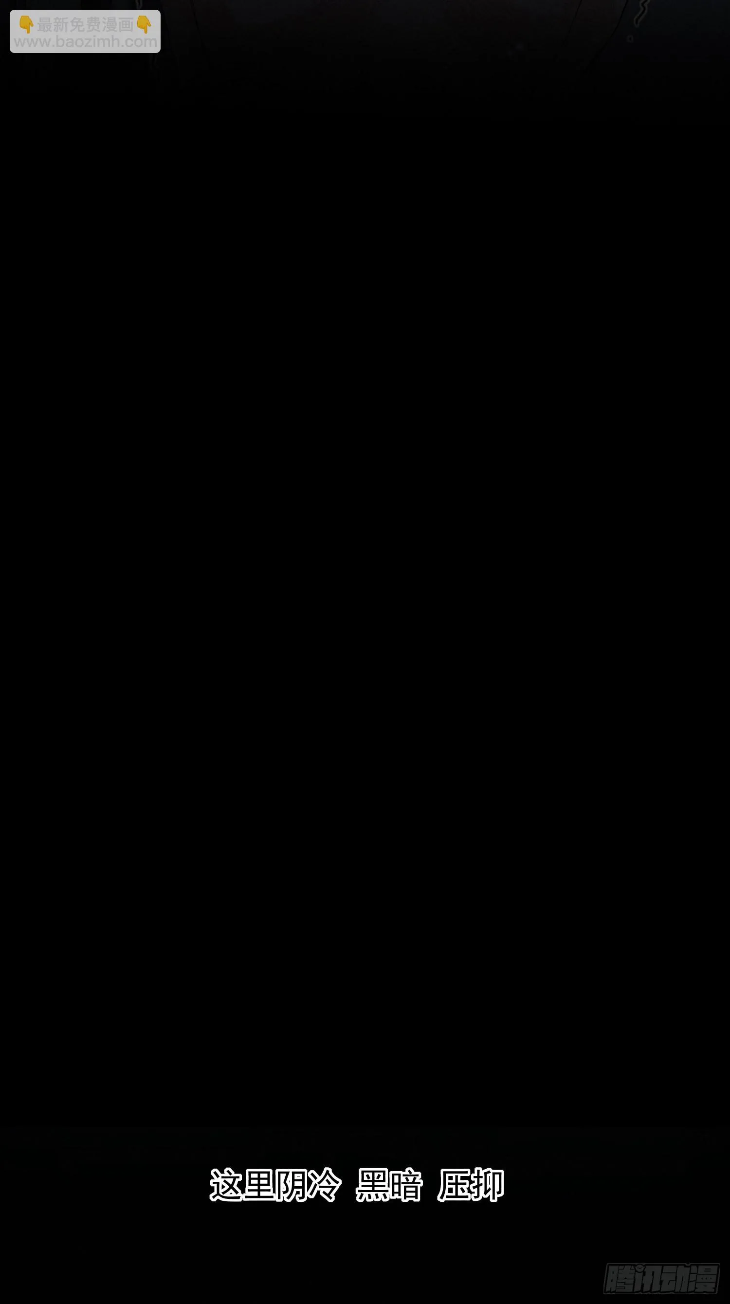 第31话 伴随着雨声 第40页