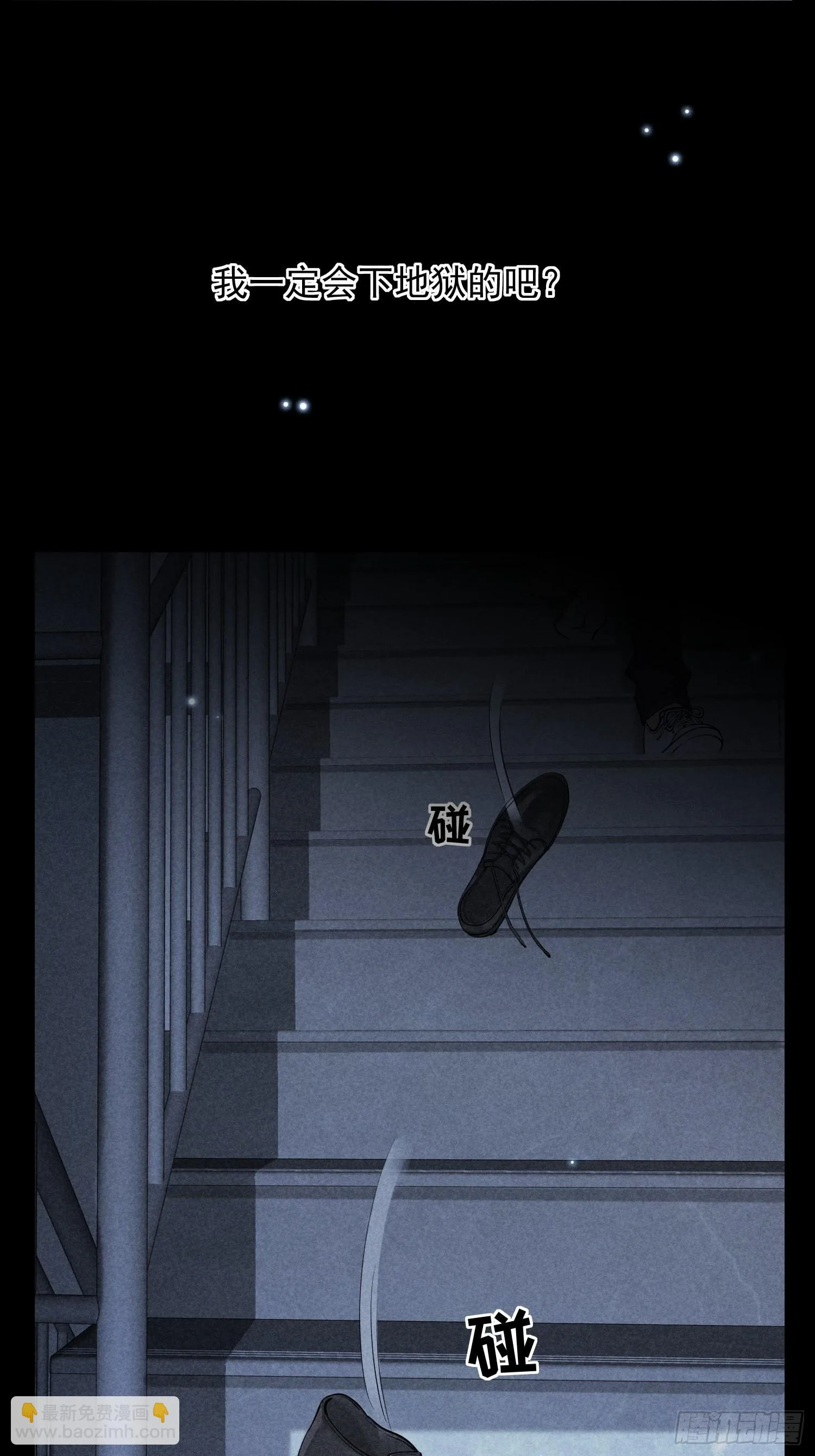 第31话 伴随着雨声 第46页