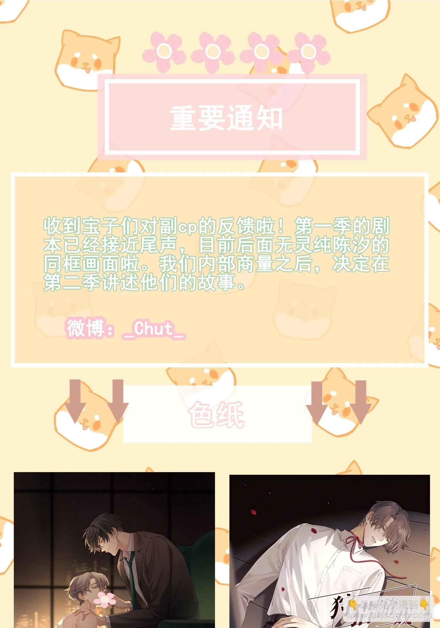 第31话 伴随着雨声 第49页