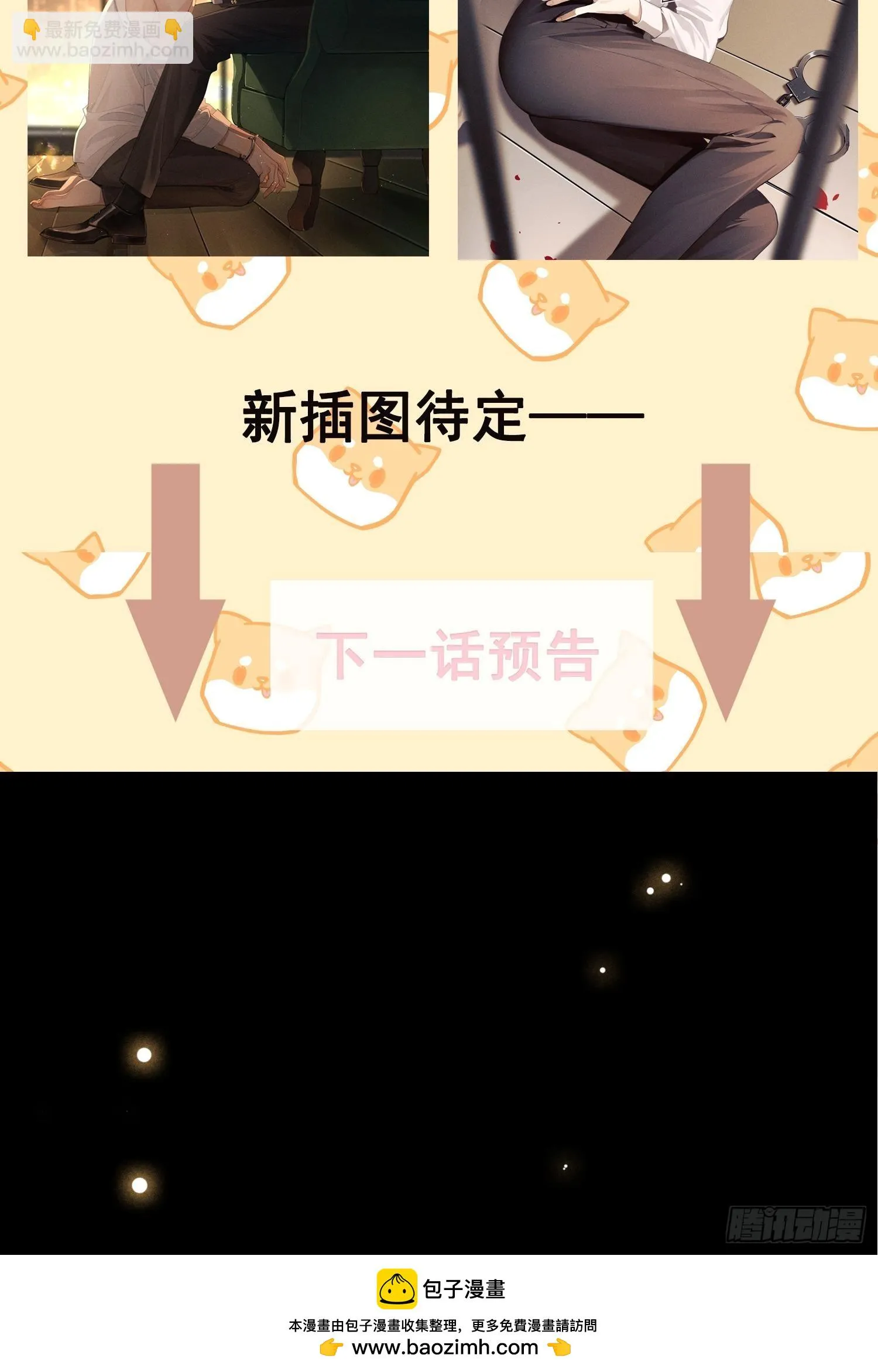 第31话 伴随着雨声 第50页