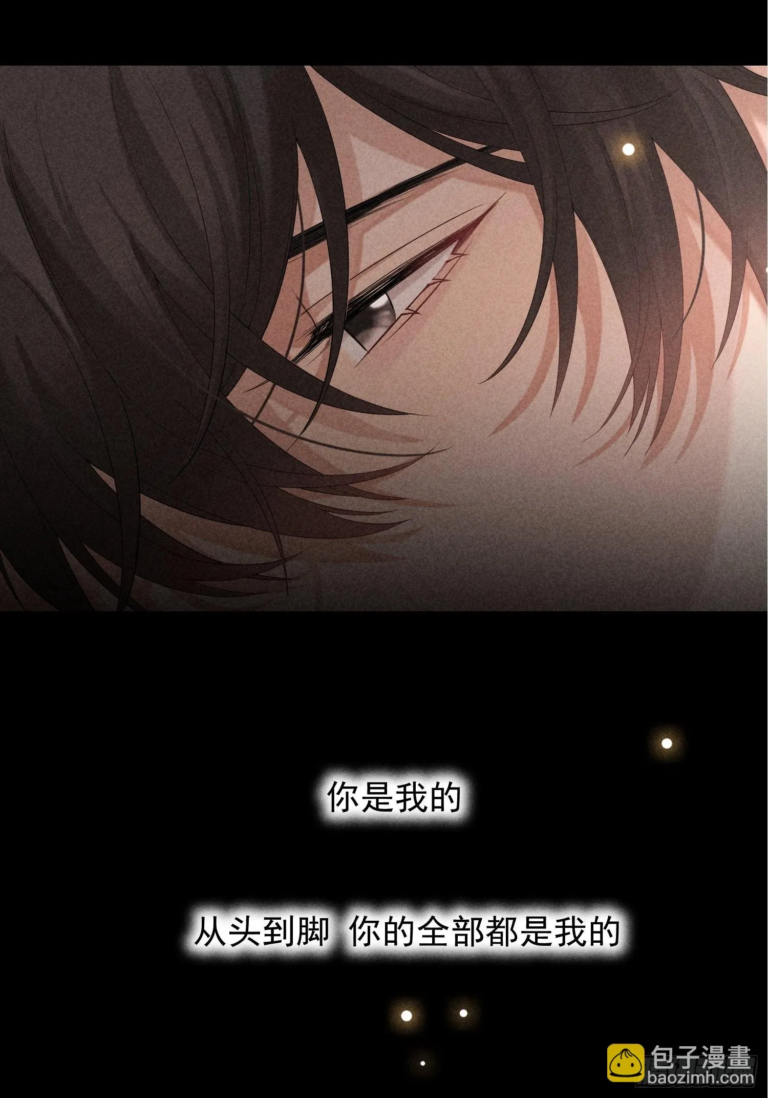 第31话 伴随着雨声 第51页
