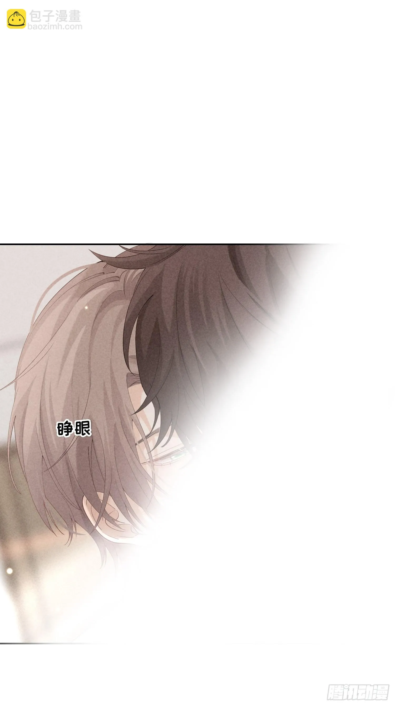 第30话 堕落的世界 第3页