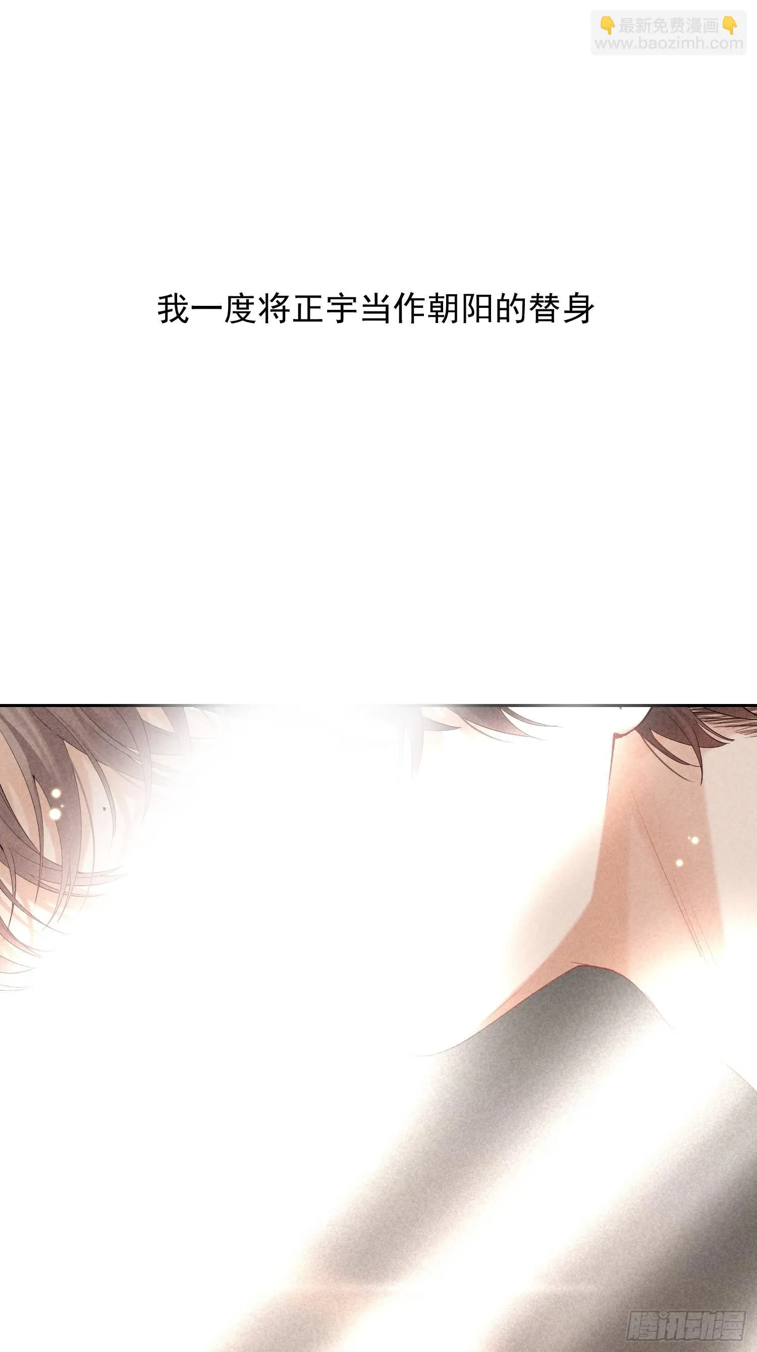 第30话 堕落的世界 第5页