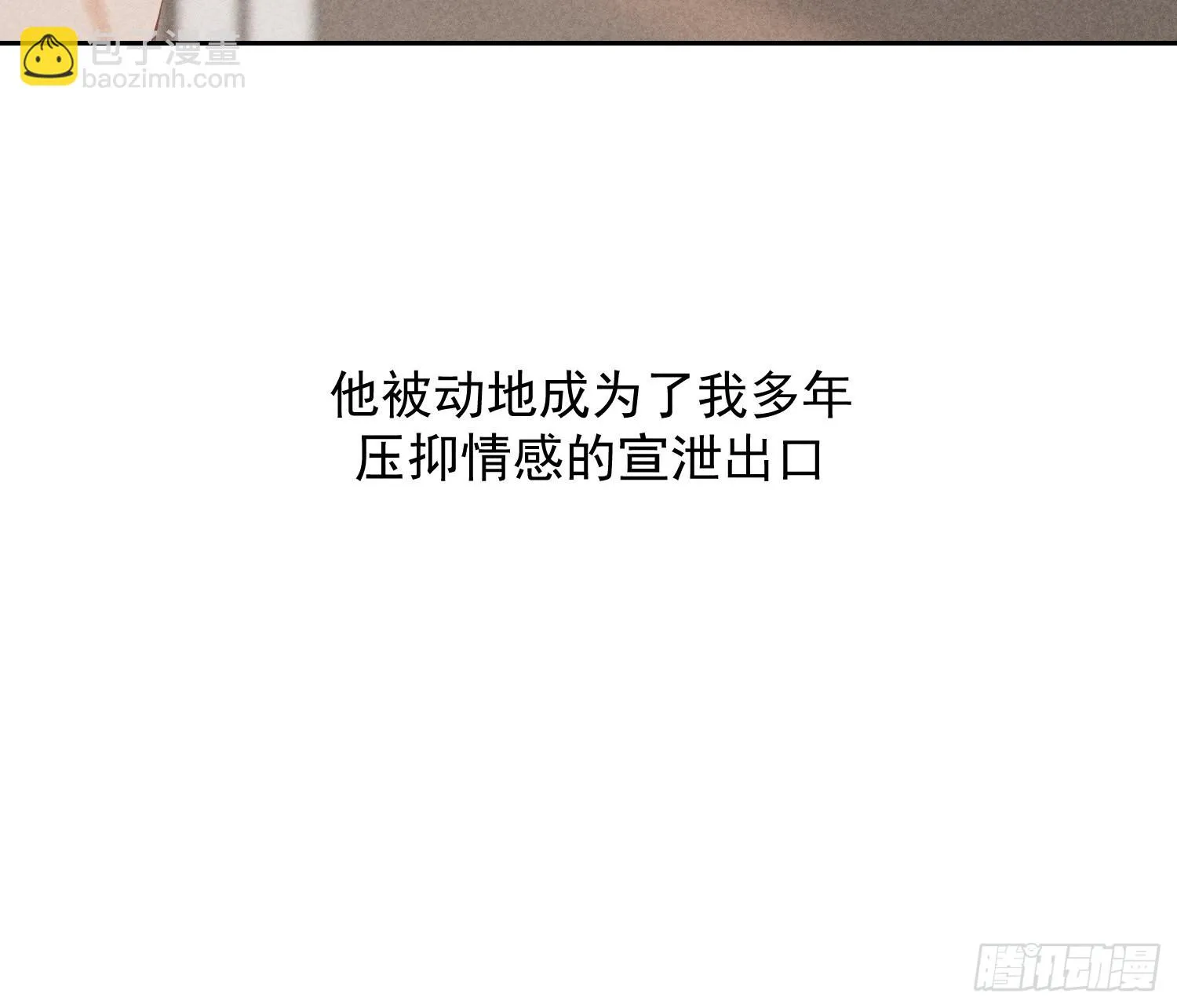 第30话 堕落的世界 第6页