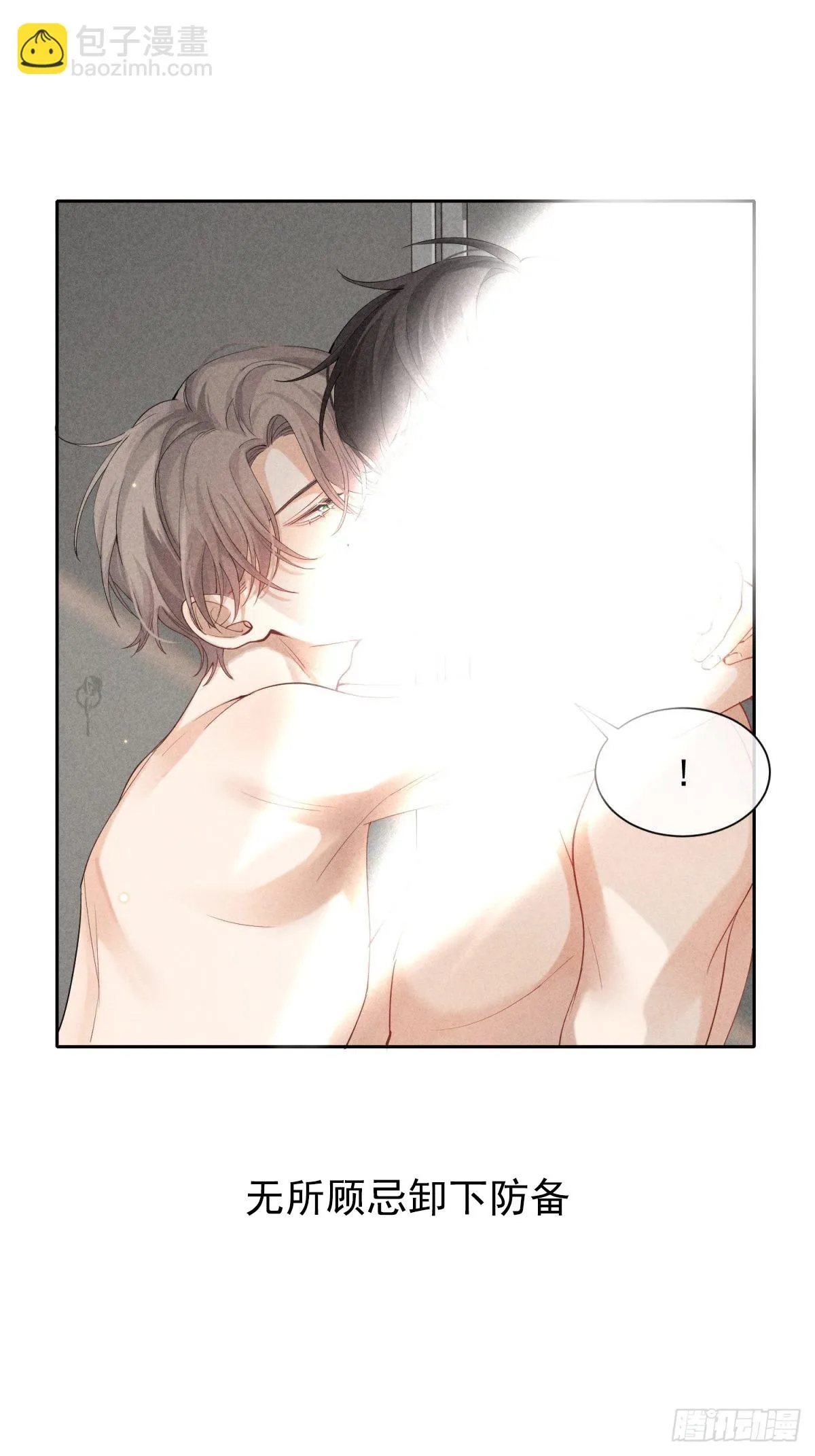 第30话 堕落的世界 第7页