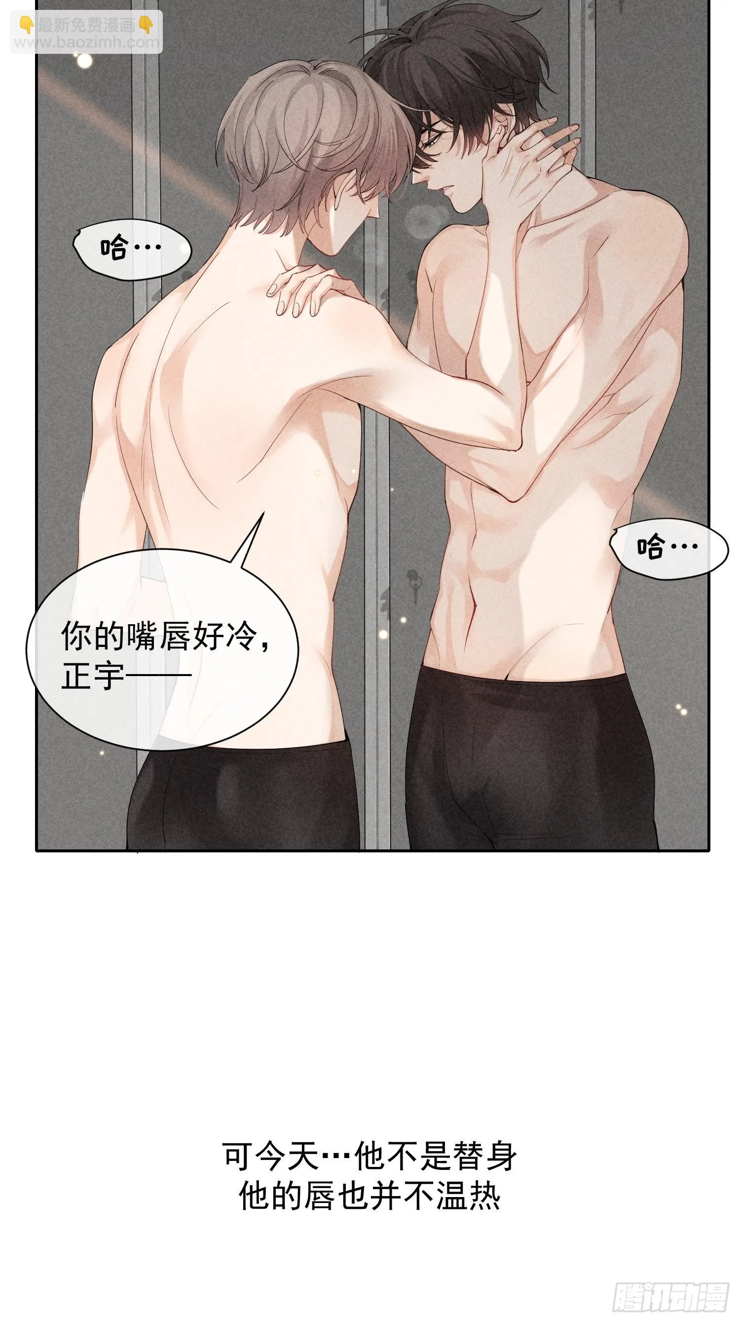 第30话 堕落的世界 第9页