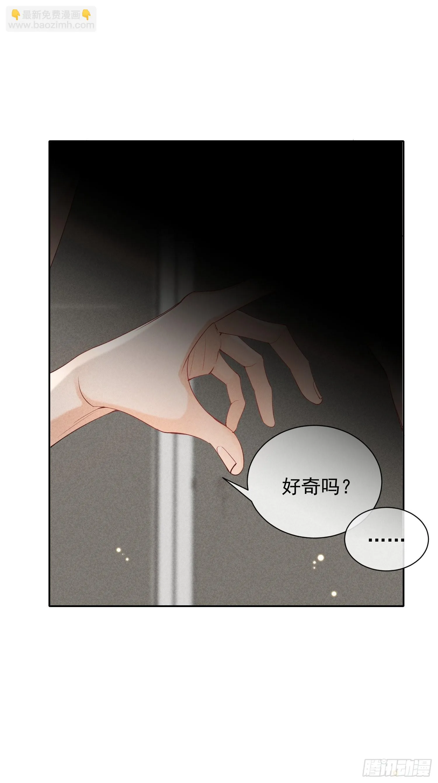 第30话 堕落的世界 第11页