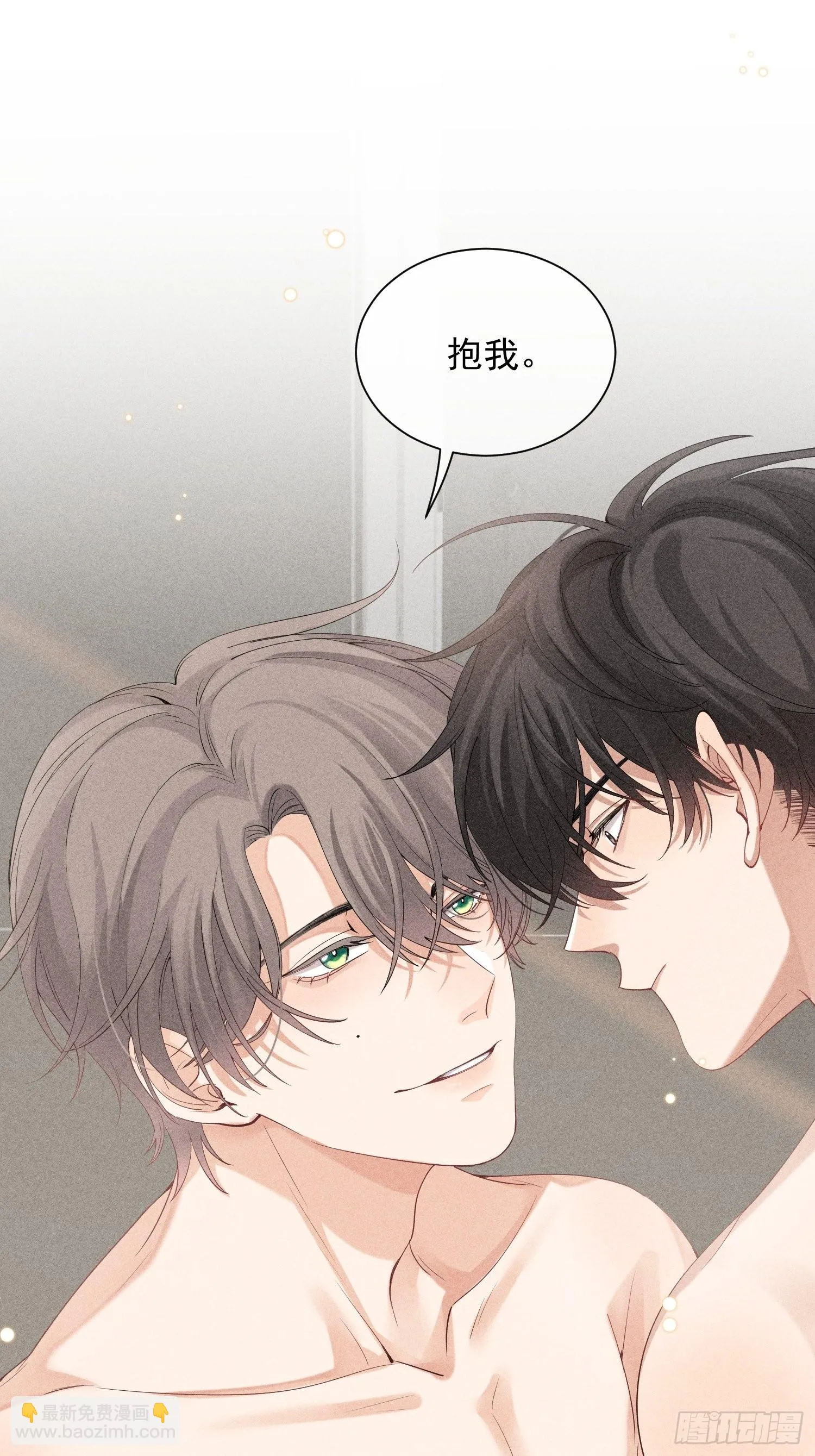 第30话 堕落的世界 第12页