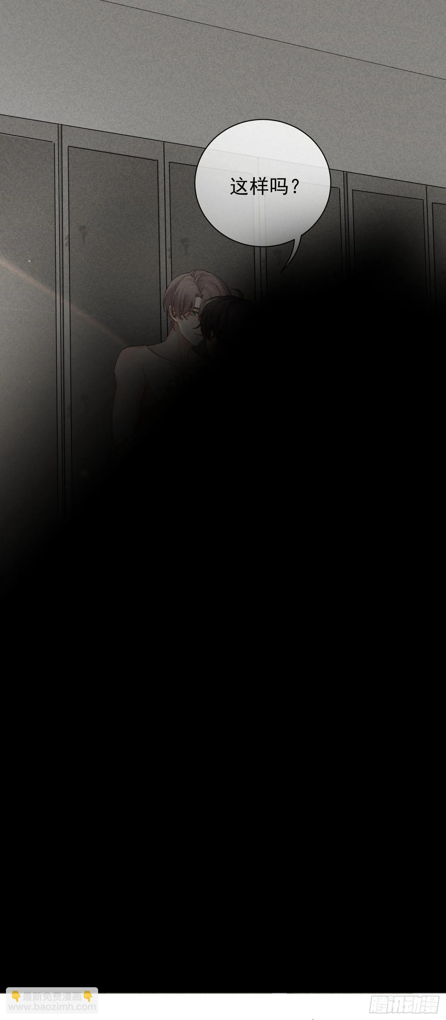 第30话 堕落的世界 第14页