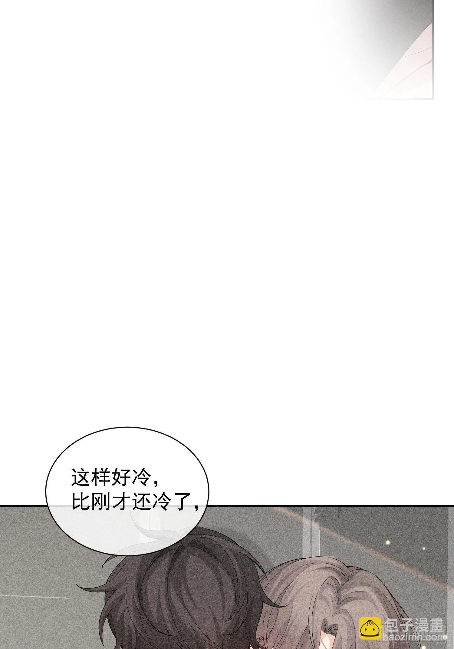 第30话 堕落的世界 第17页