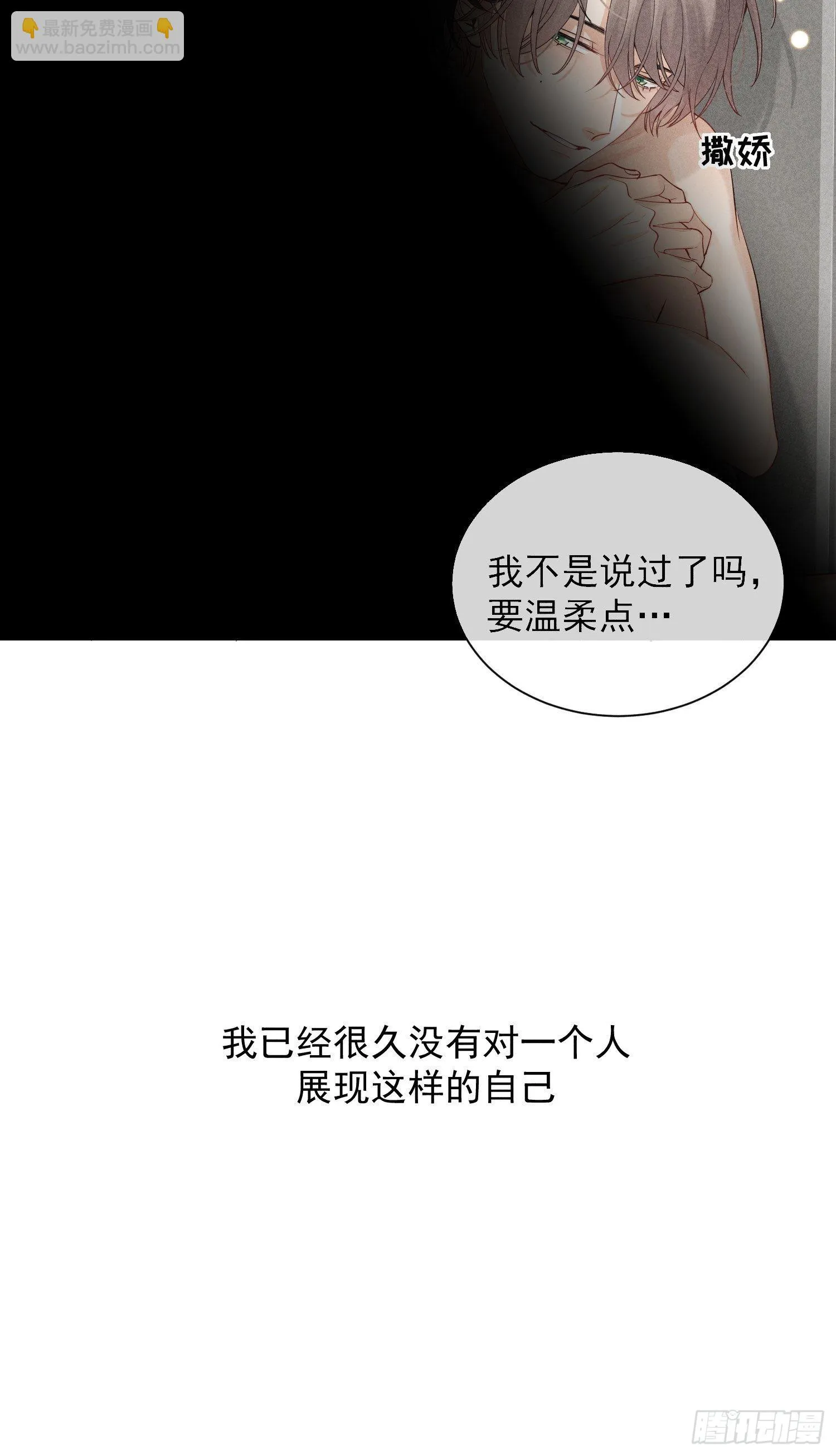 第30话 堕落的世界 第18页