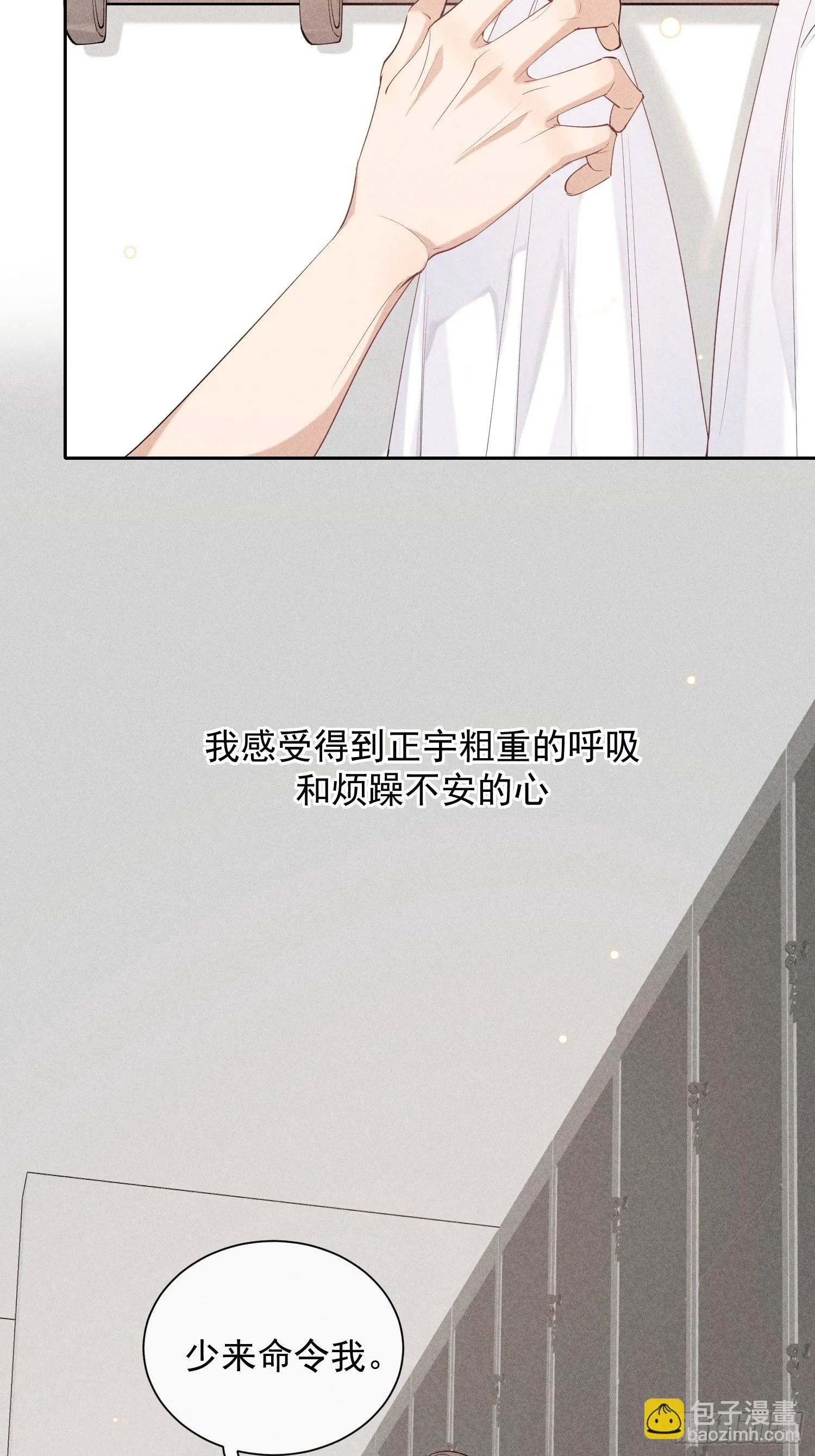 第30话 堕落的世界 第20页