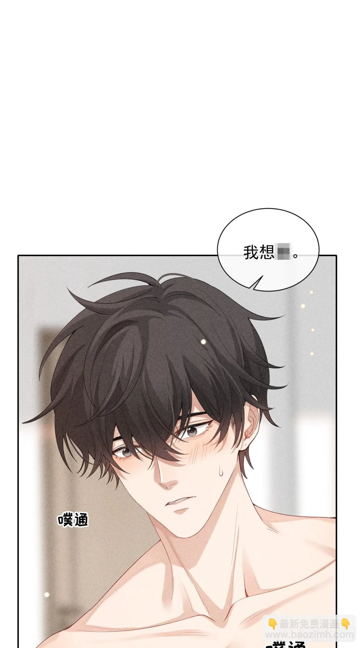 第30话 堕落的世界 第26页