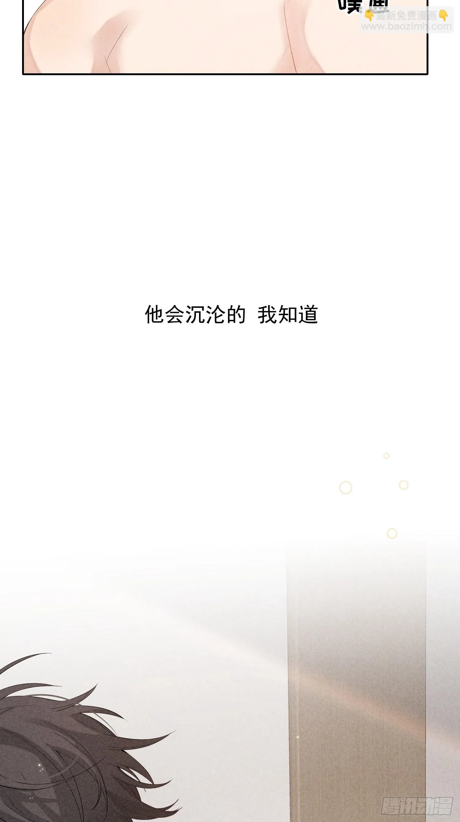 第30话 堕落的世界 第27页