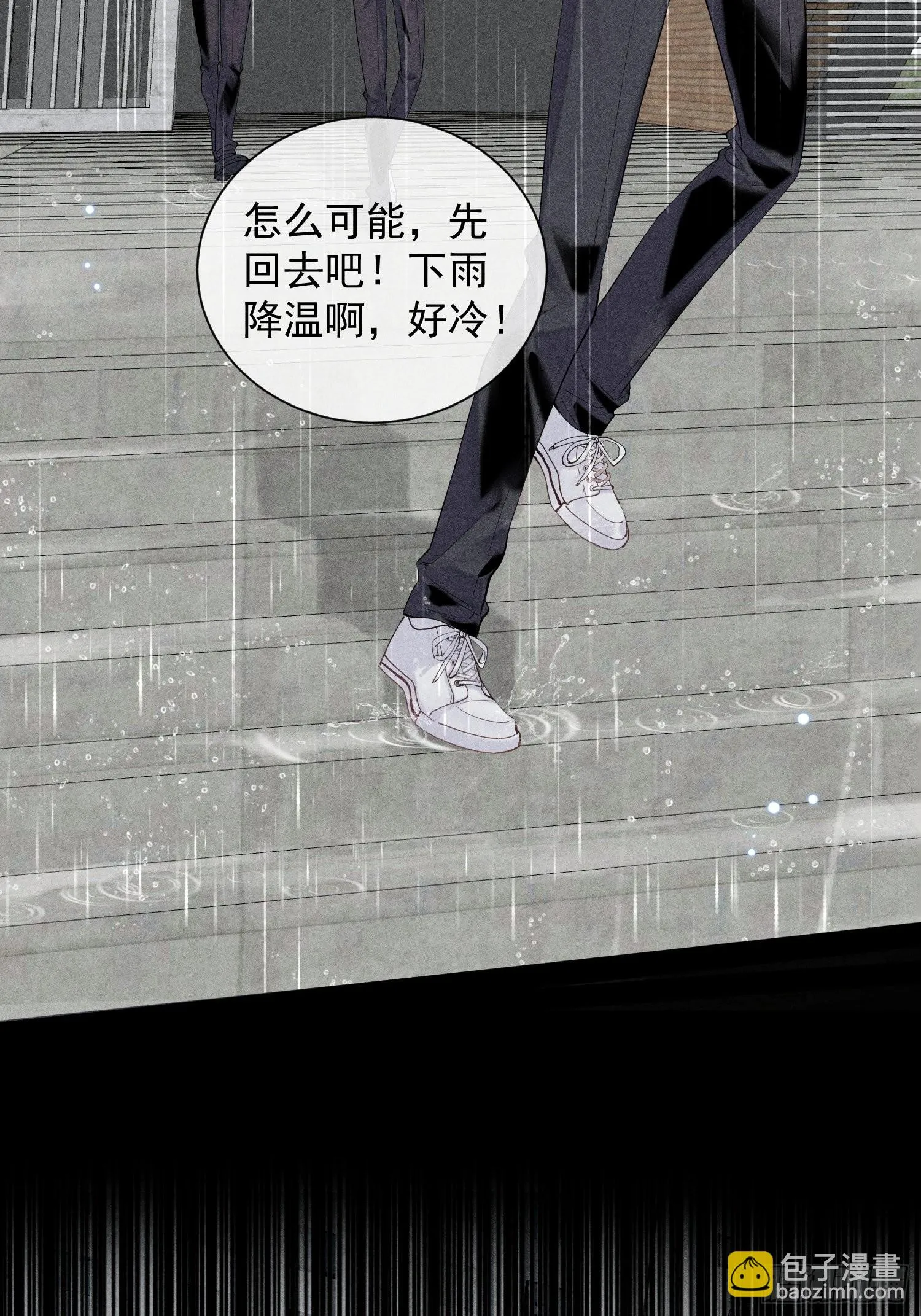 第30话 堕落的世界 第31页