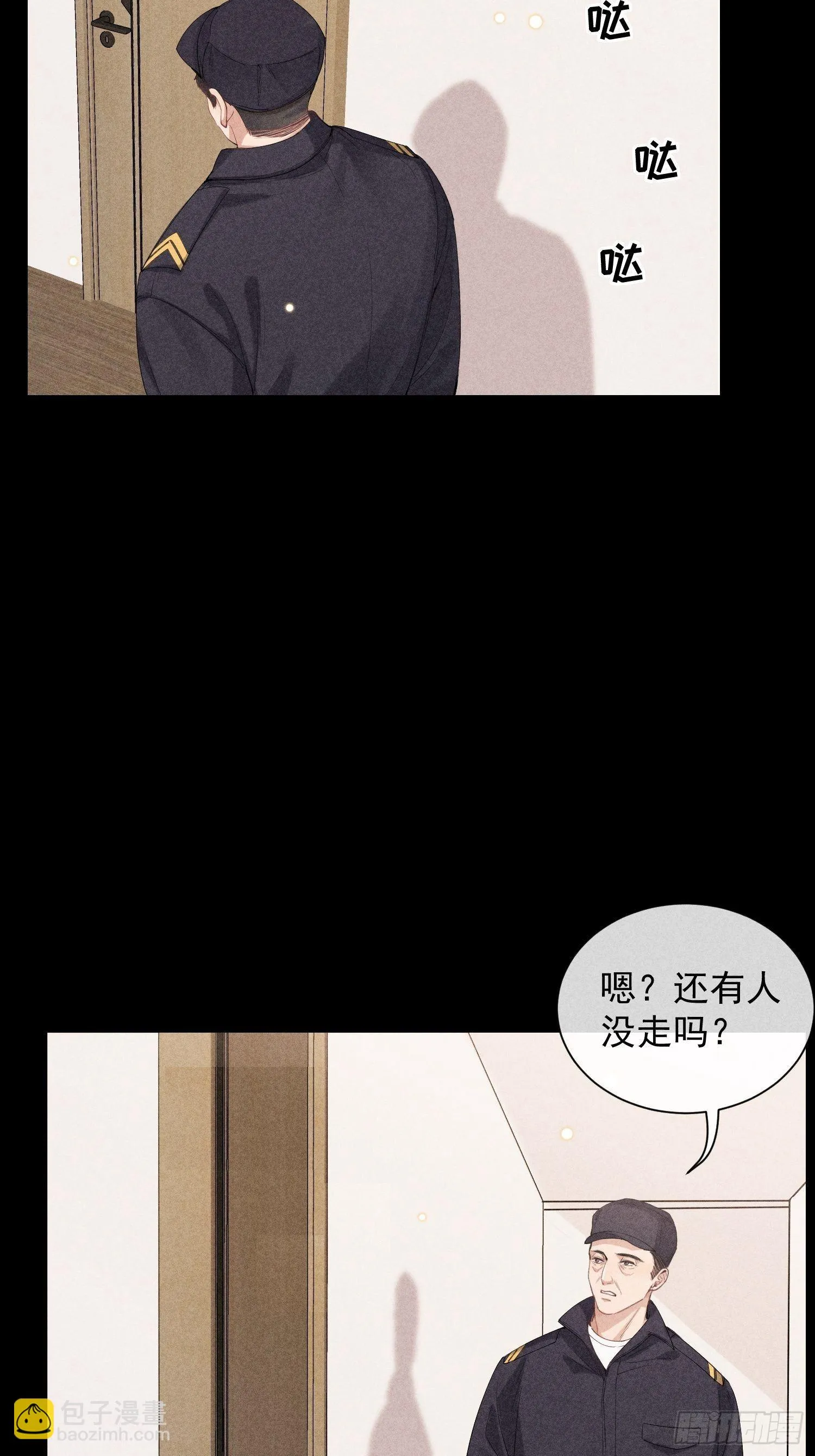 第30话 堕落的世界 第36页