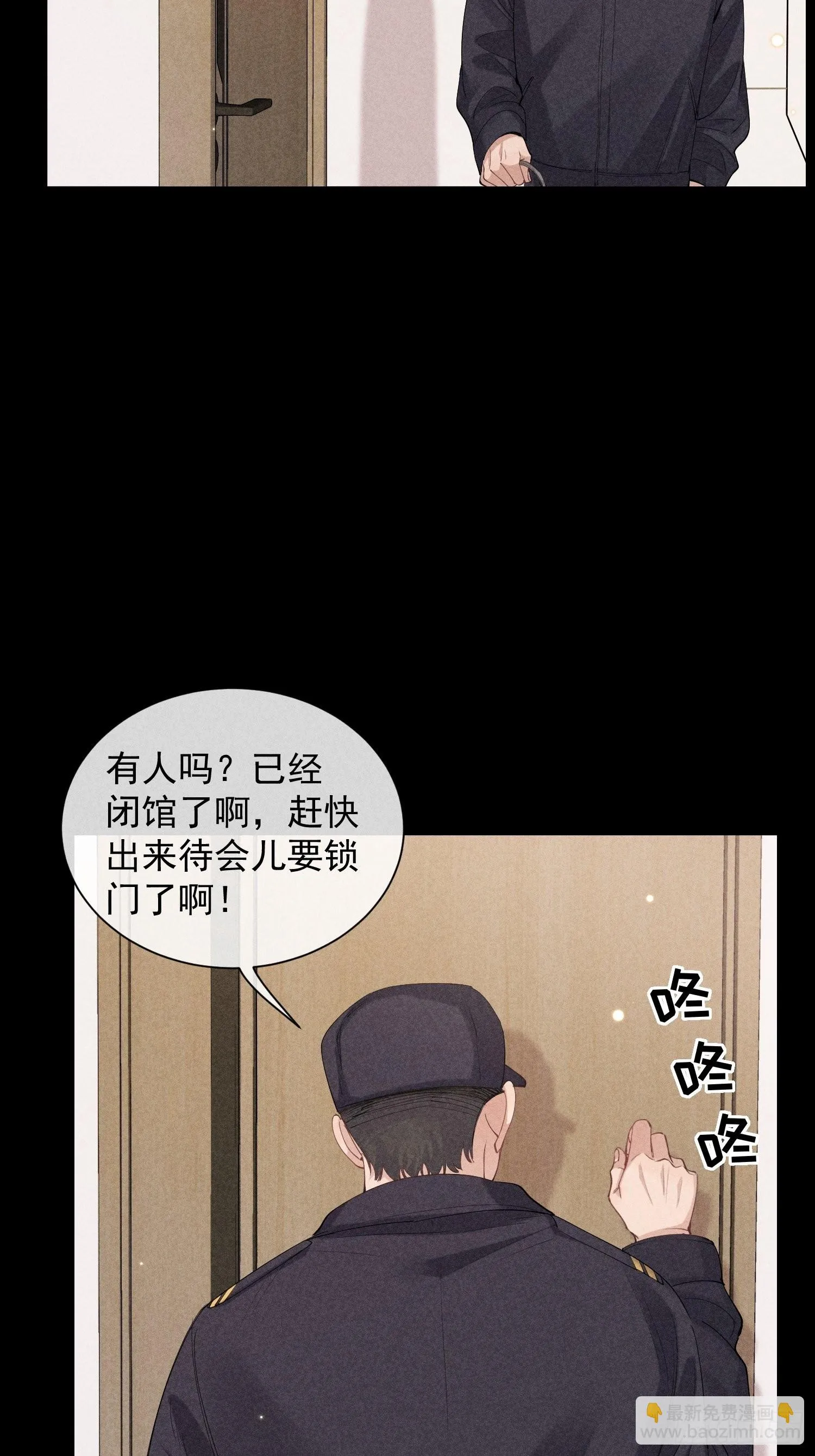 第30话 堕落的世界 第37页
