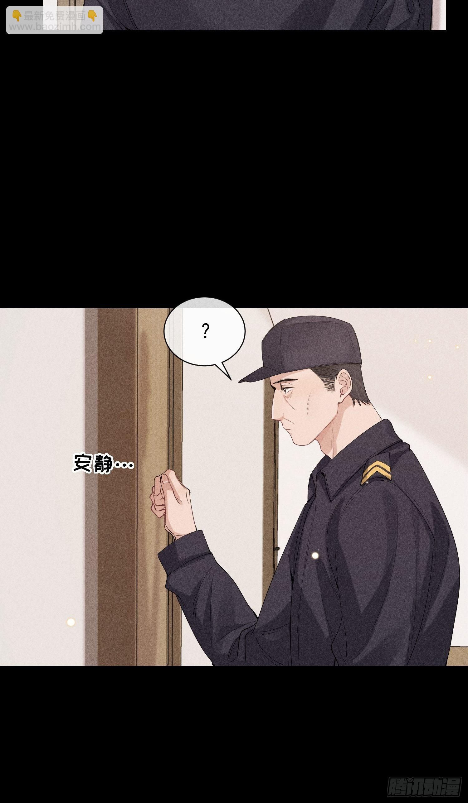 第30话 堕落的世界 第38页