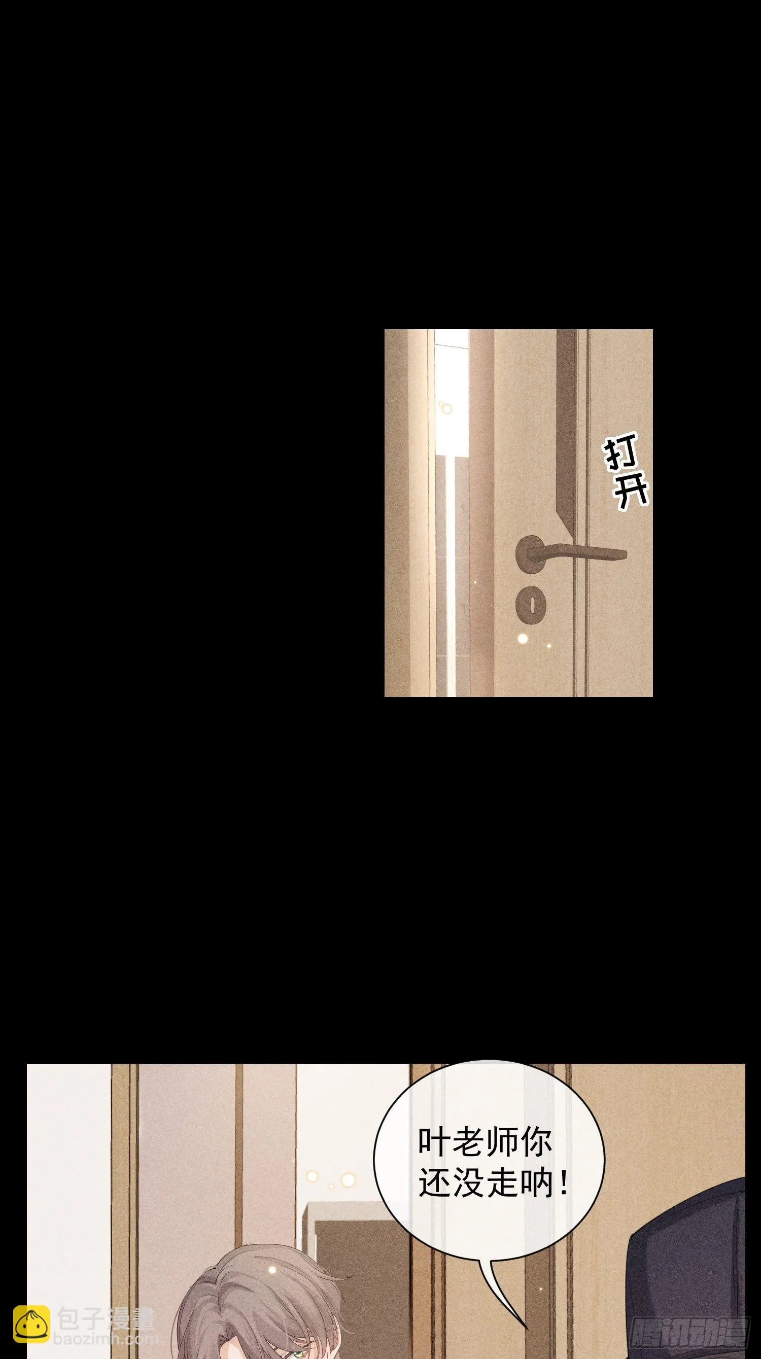 第30话 堕落的世界 第39页