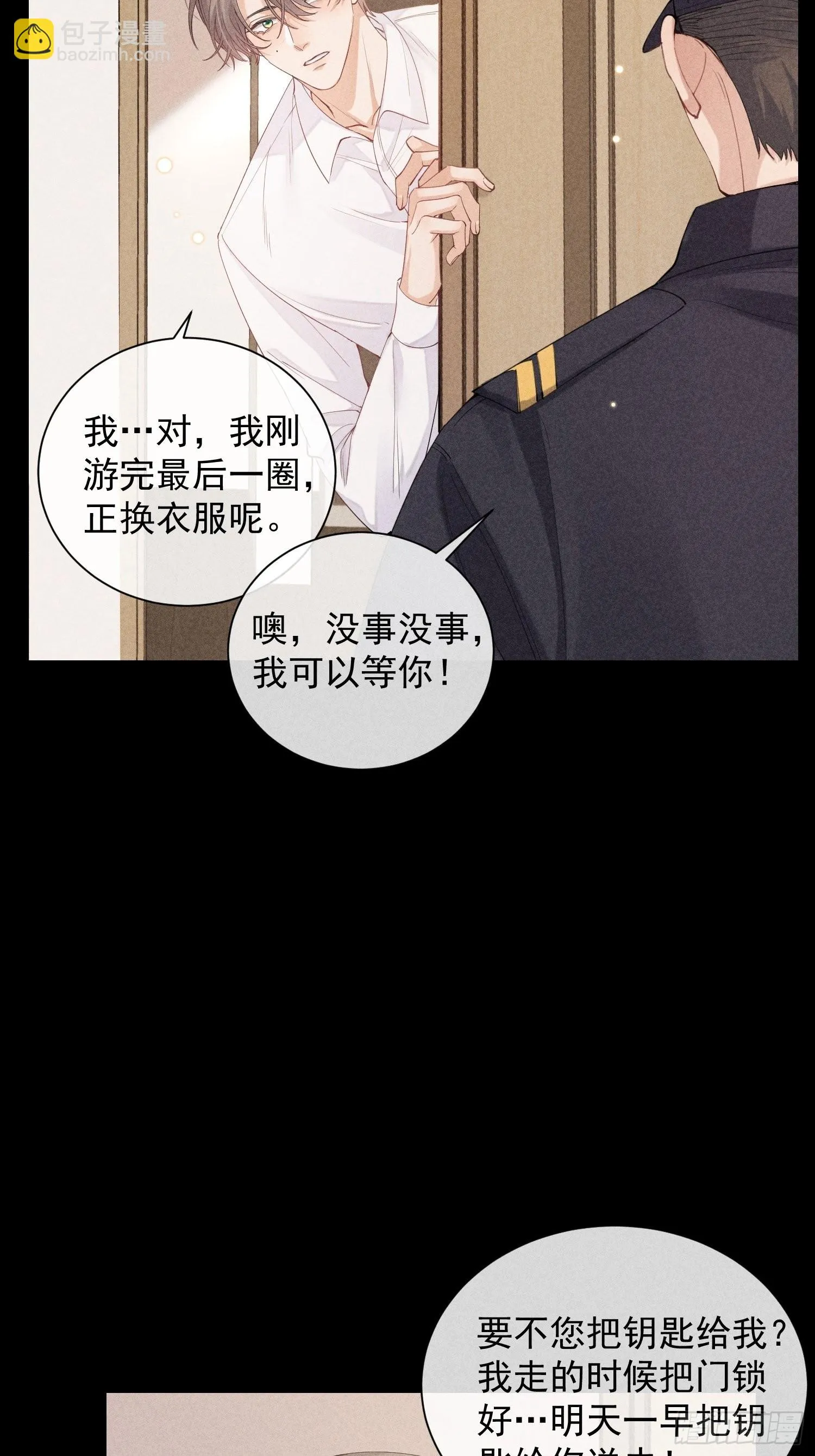 第30话 堕落的世界 第40页