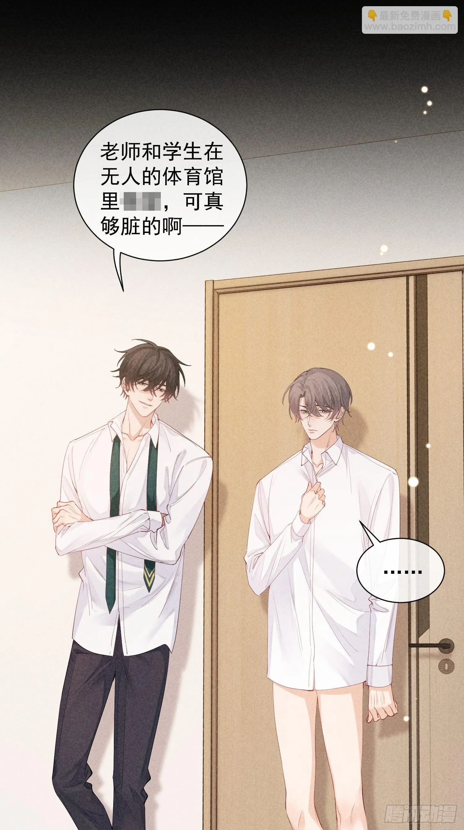 第30话 堕落的世界 第44页