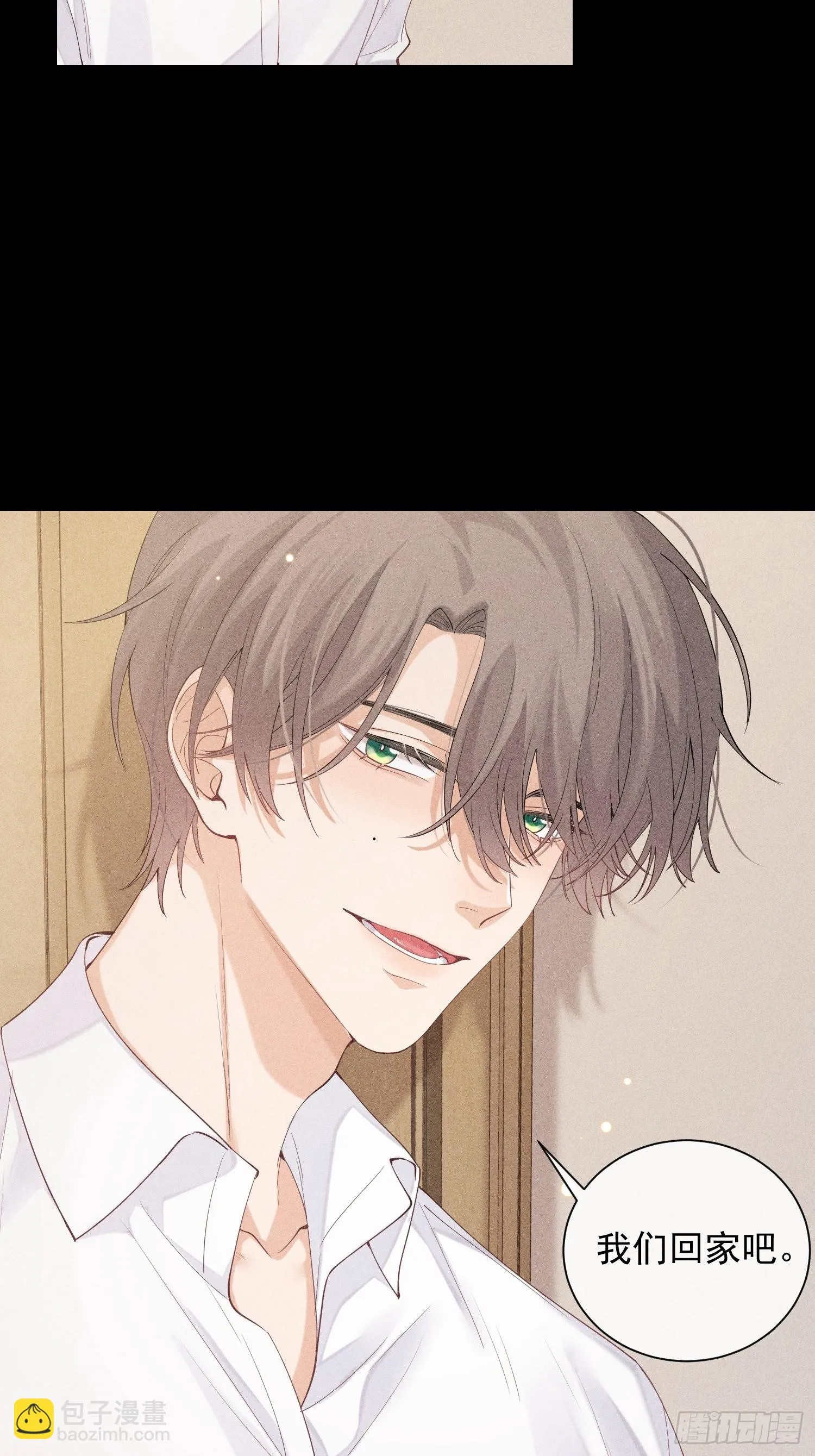 第30话 堕落的世界 第46页